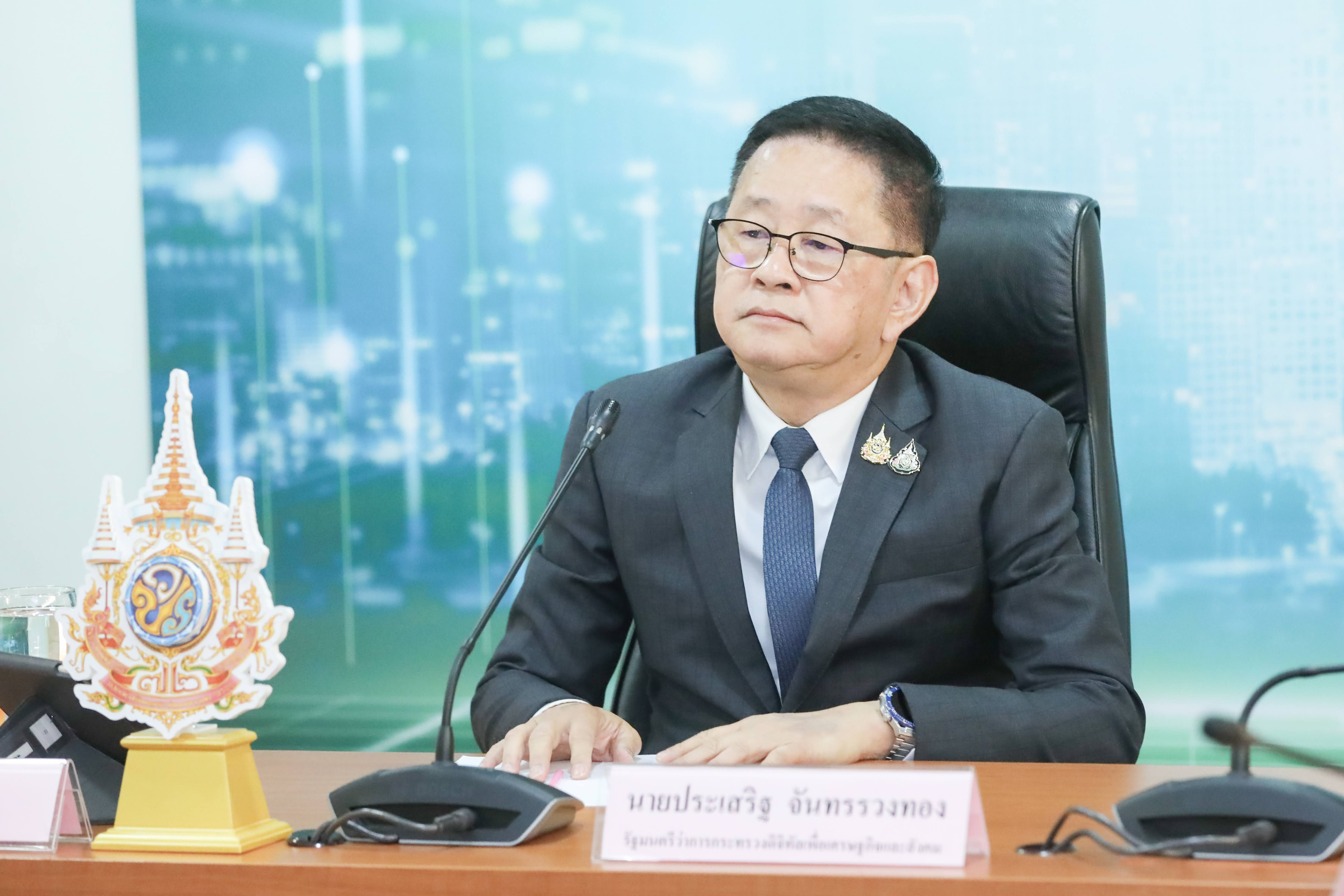 ข่าวสารกระทรวงฯ