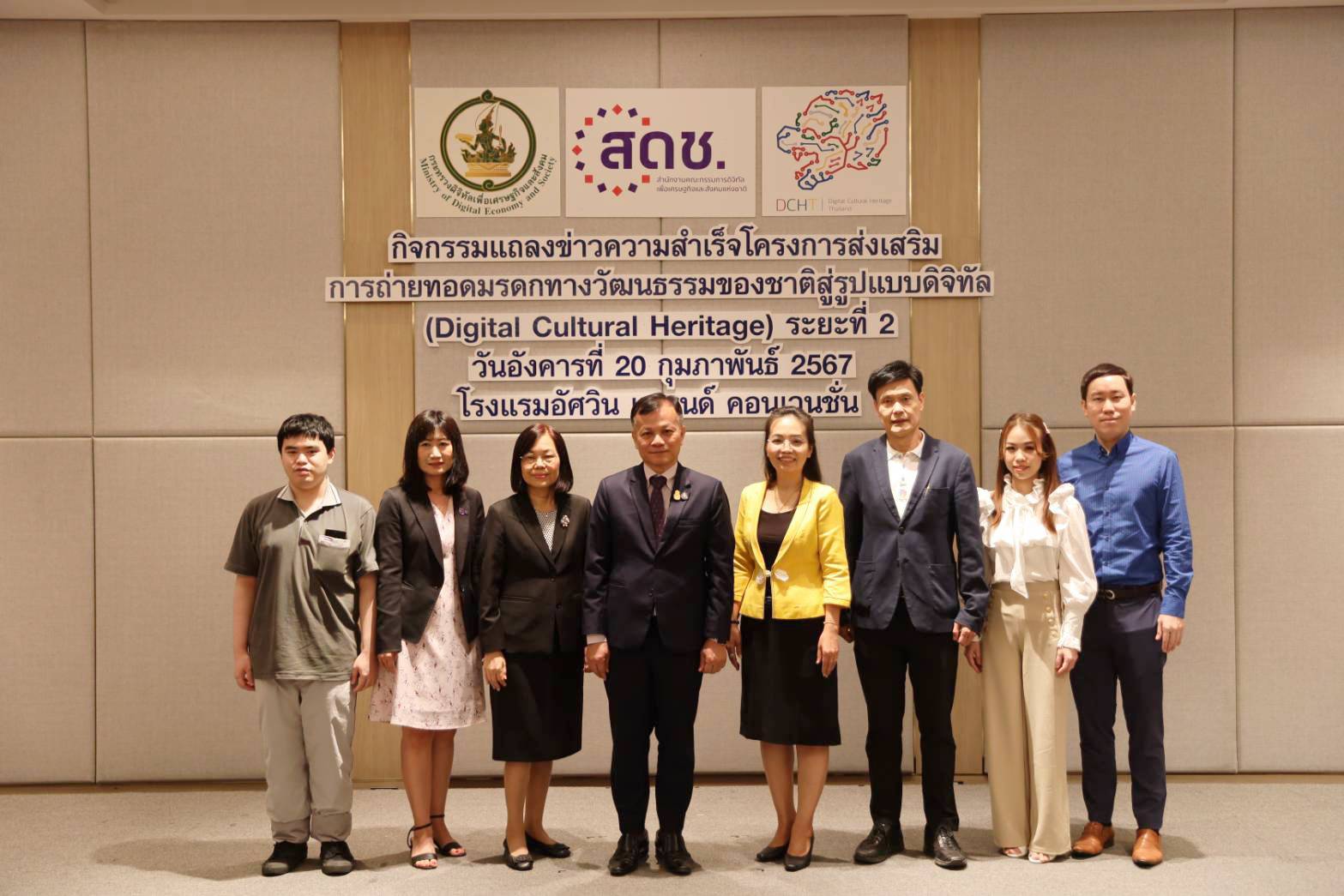 ข่าวสารกระทรวงฯ