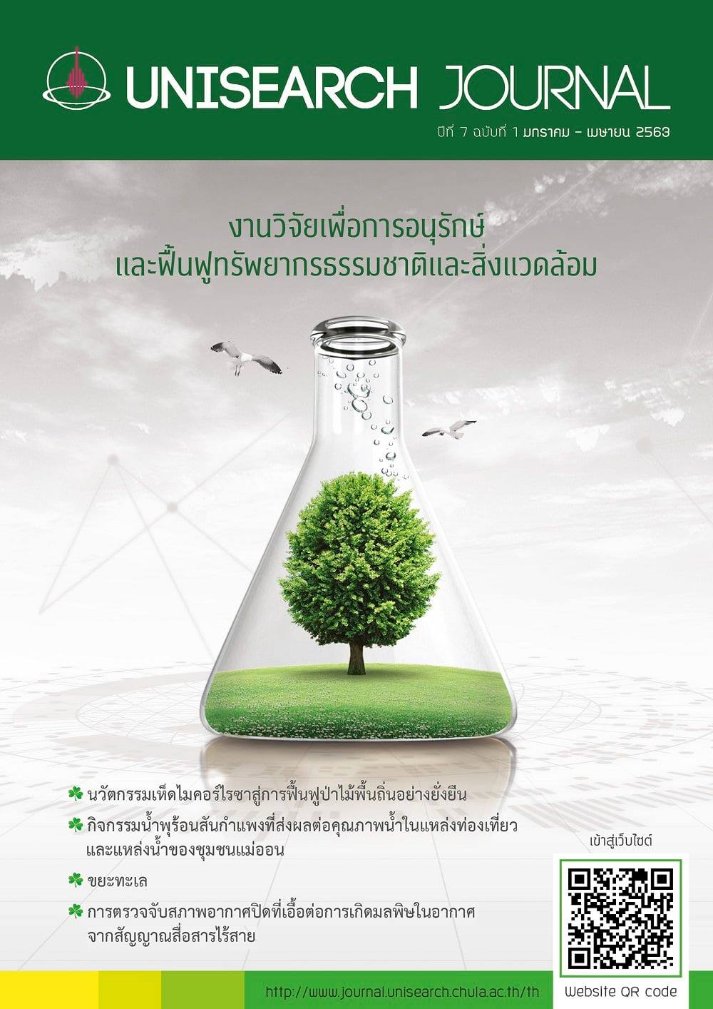 ข่าวหน่วยงานในสังกัด