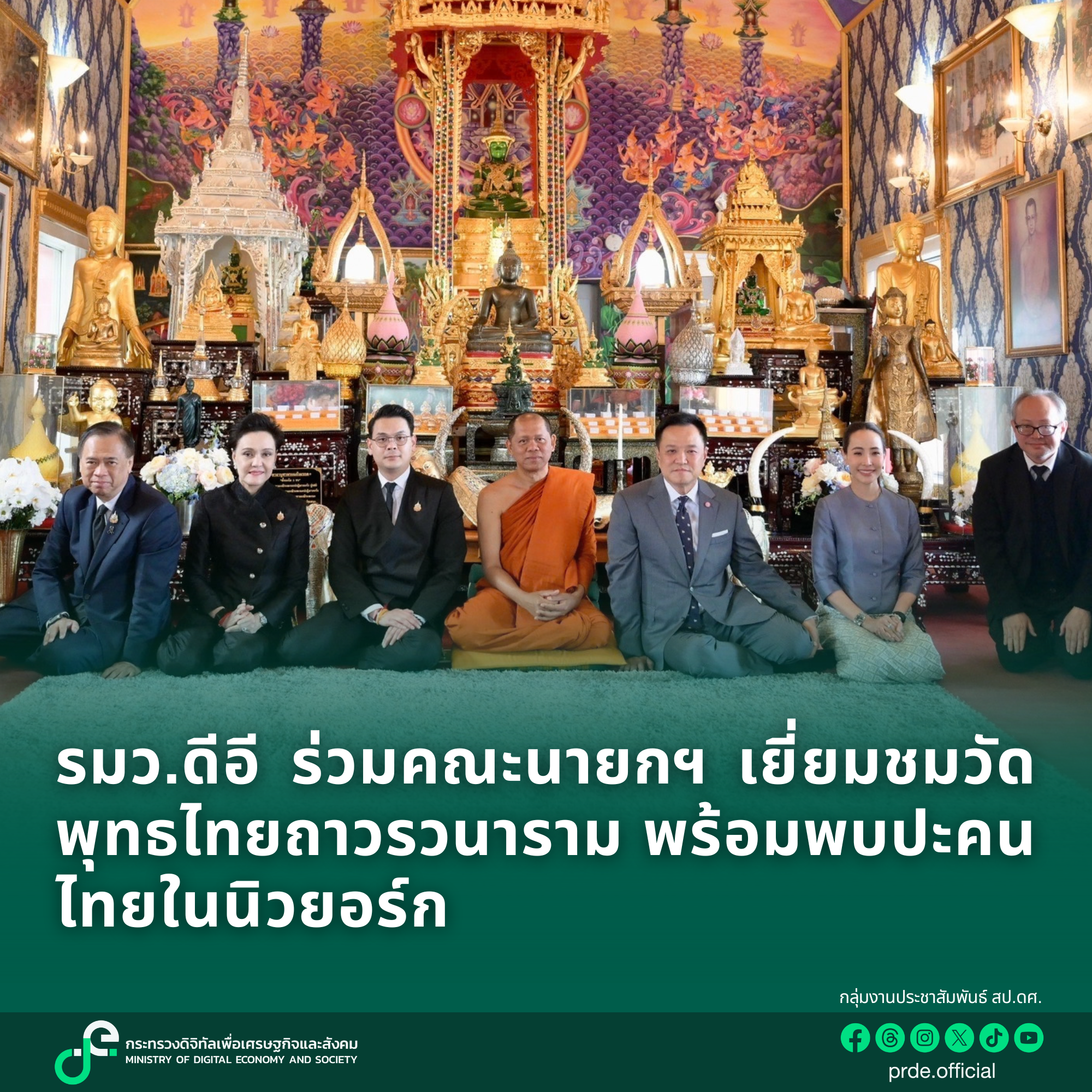 ข่าวรัฐมนตรี
