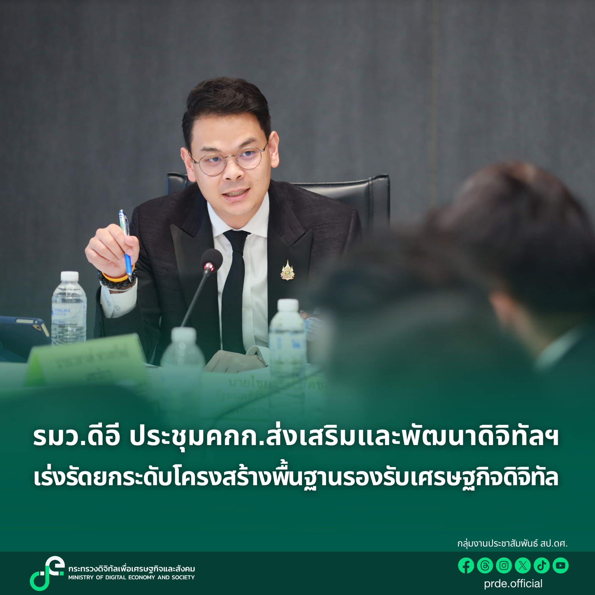 ข่าวรัฐมนตรี