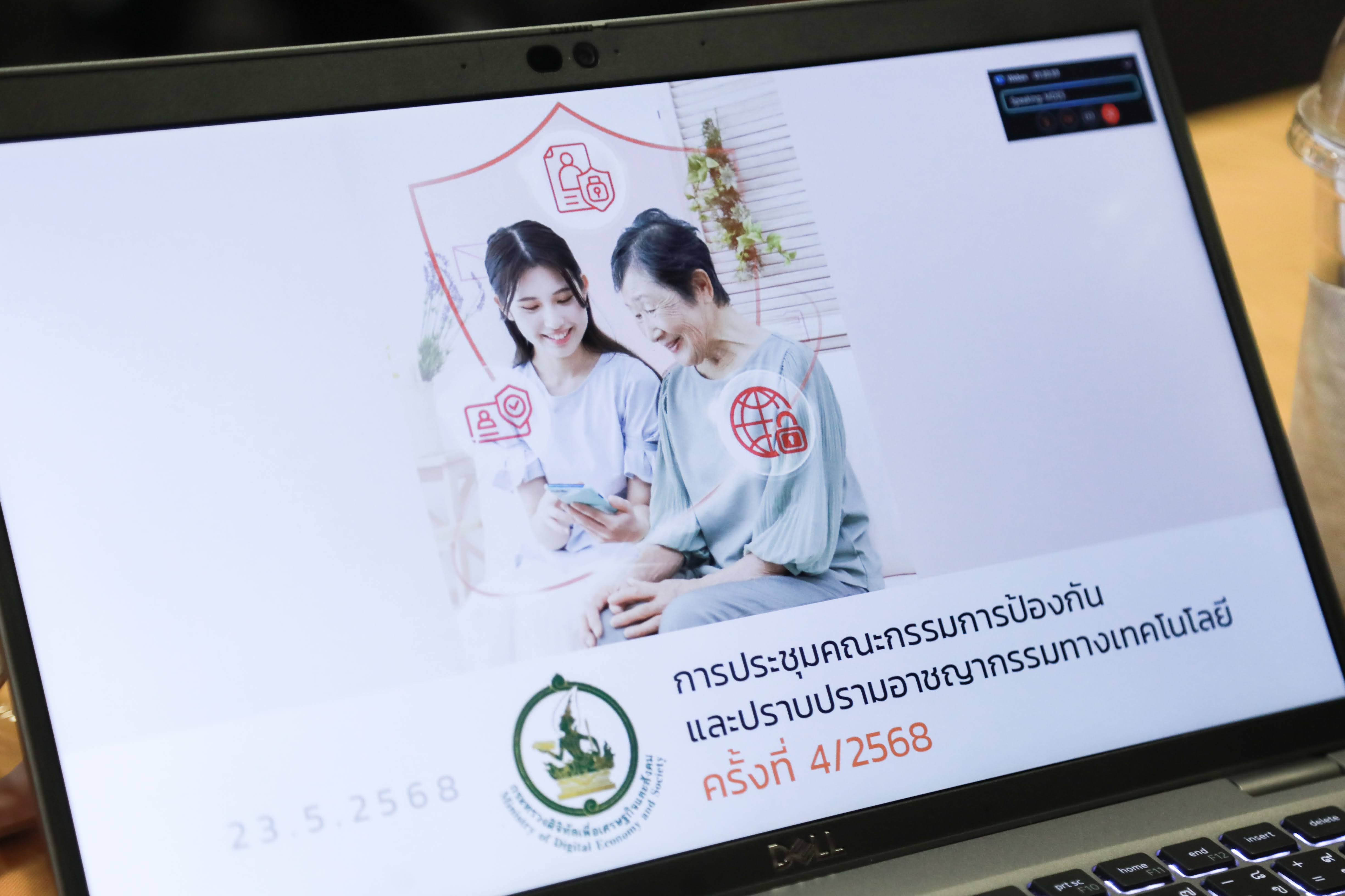 ข่าวรัฐมนตรี