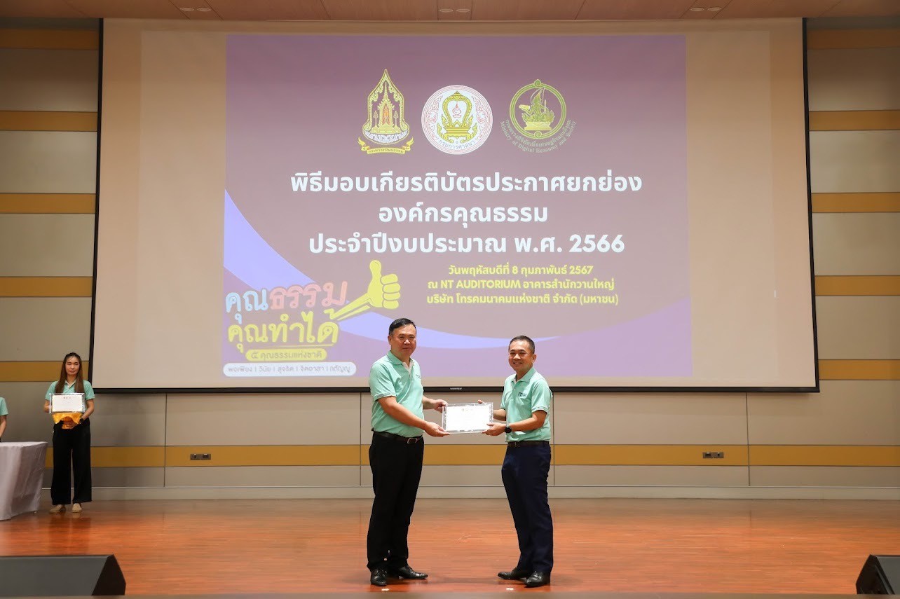 ข่าว ศปท.