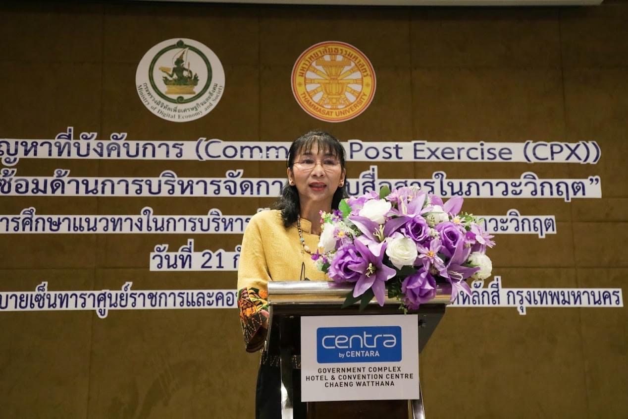 ข่าวสารกระทรวงฯ