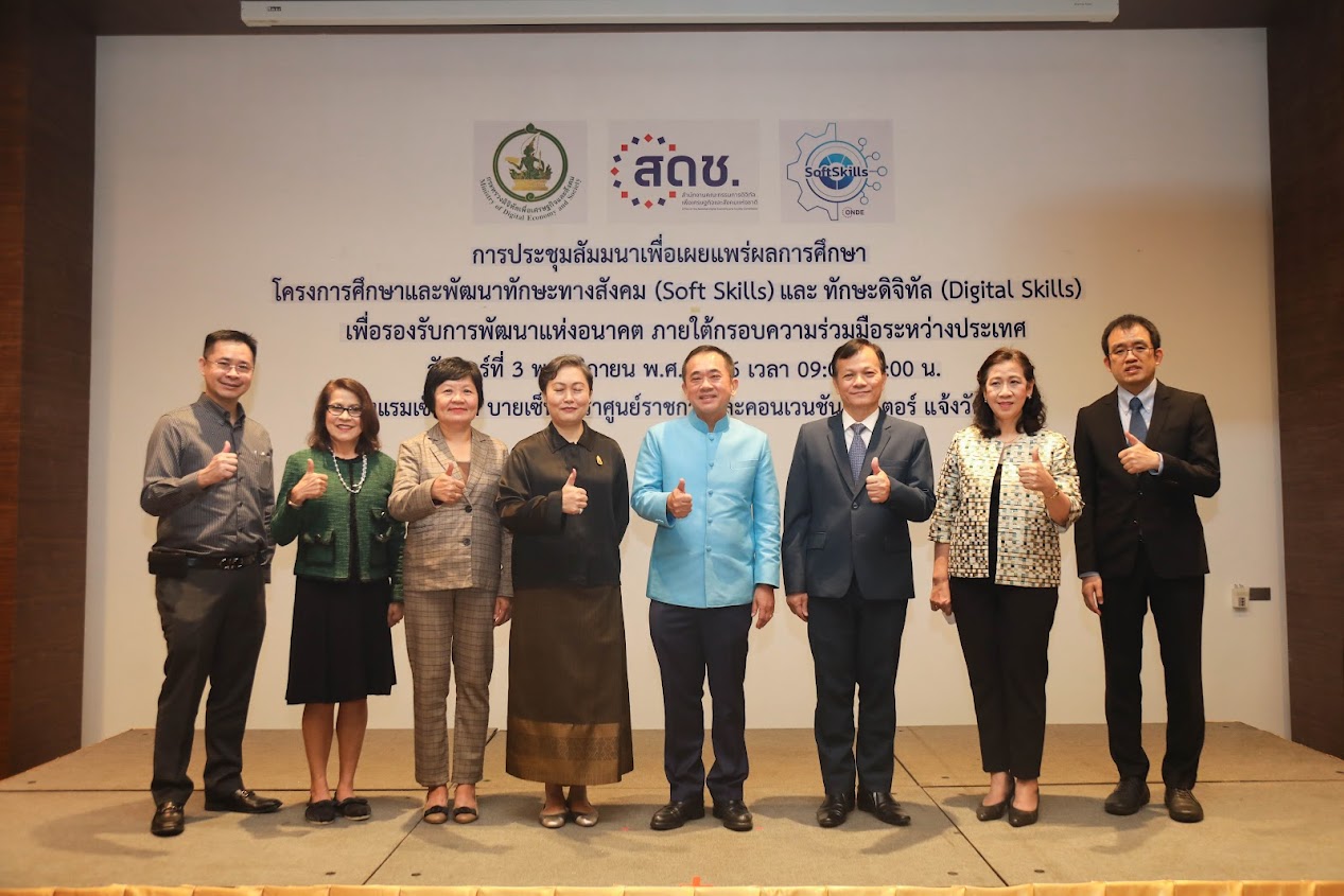 ข่าวสารกระทรวงฯ