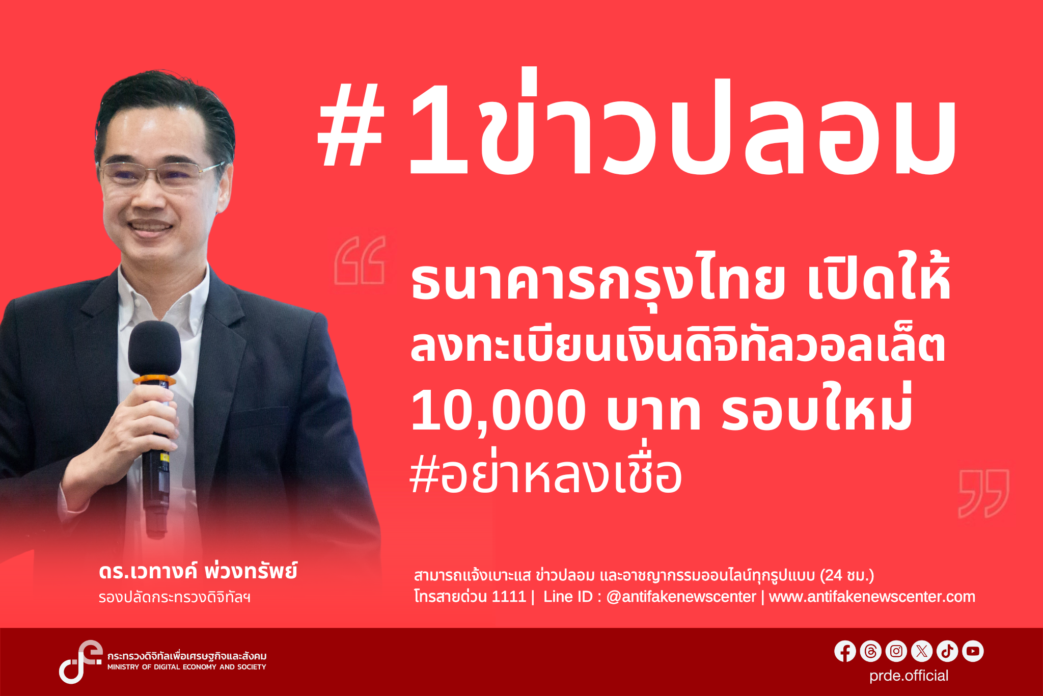 ข่าวสารกระทรวงฯ