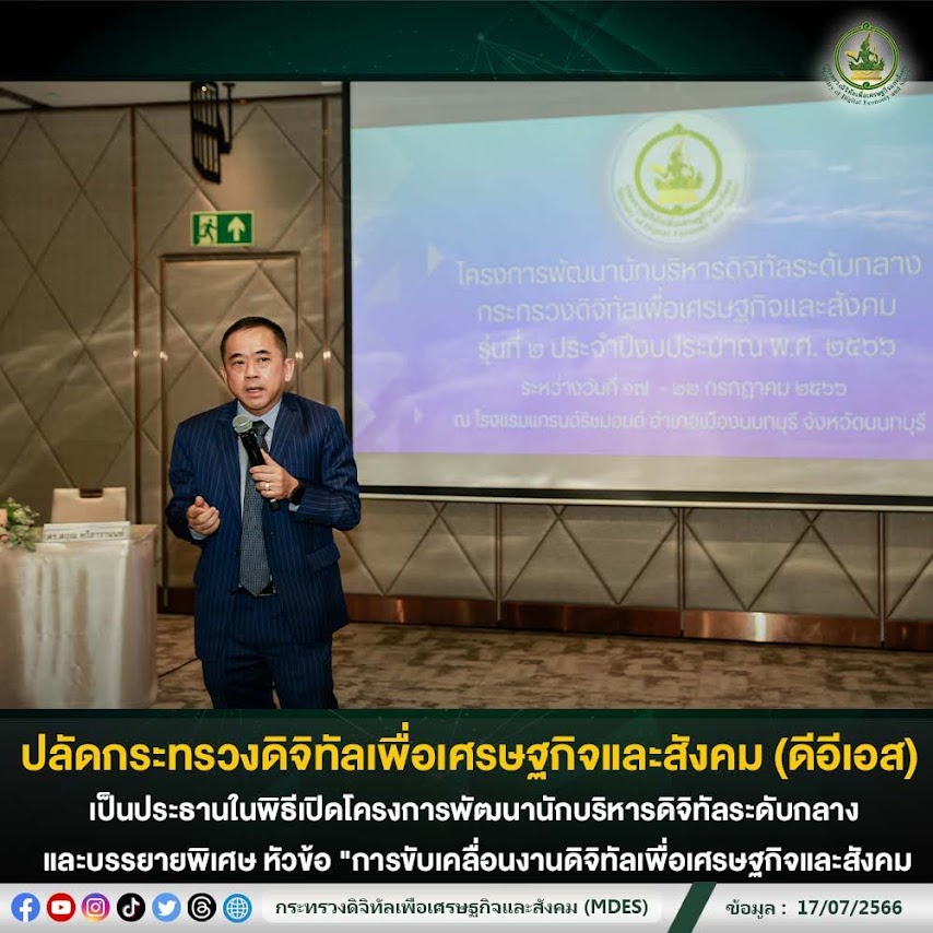 ข่าวสารกระทรวงฯ