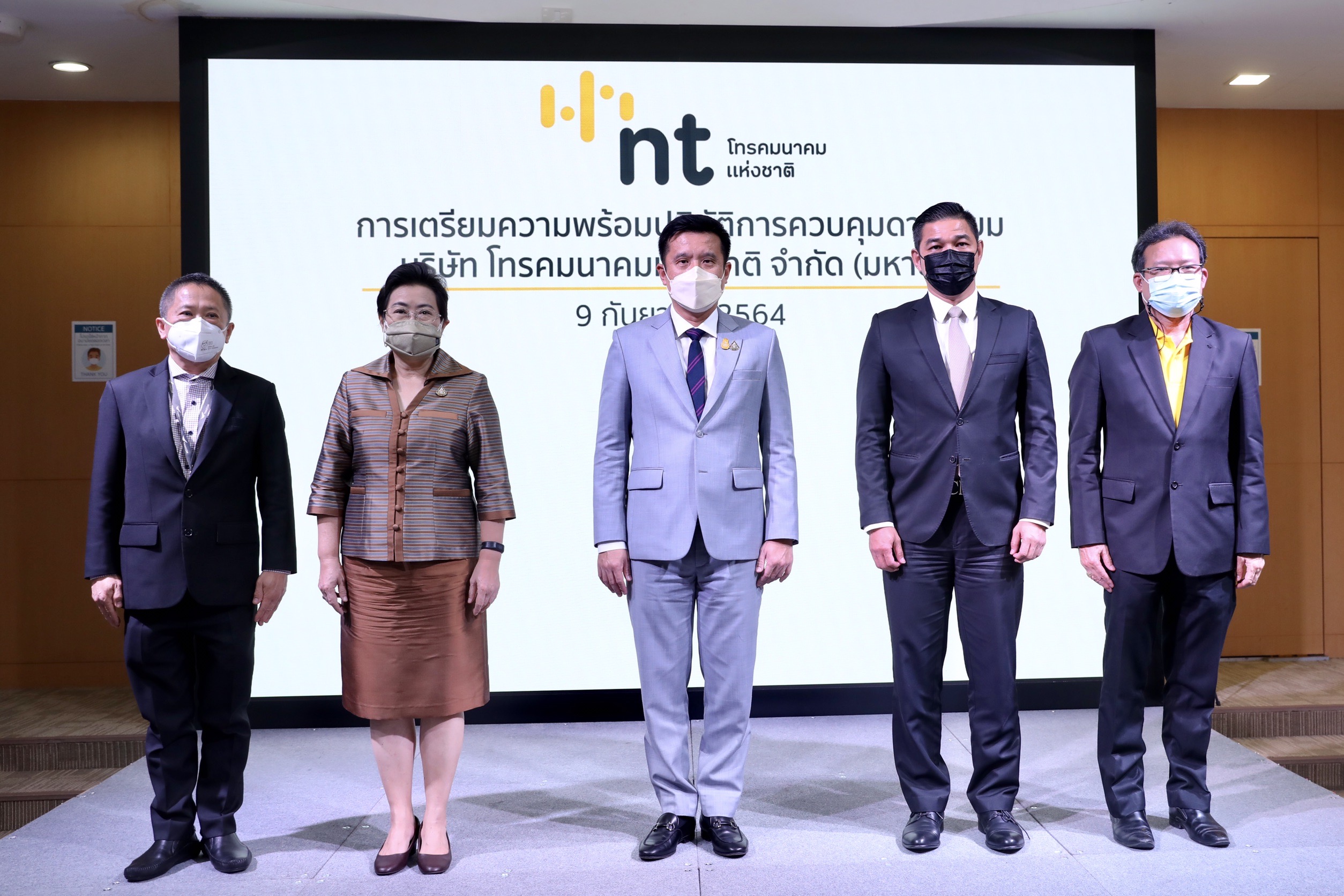 ข่าวรัฐมนตรี