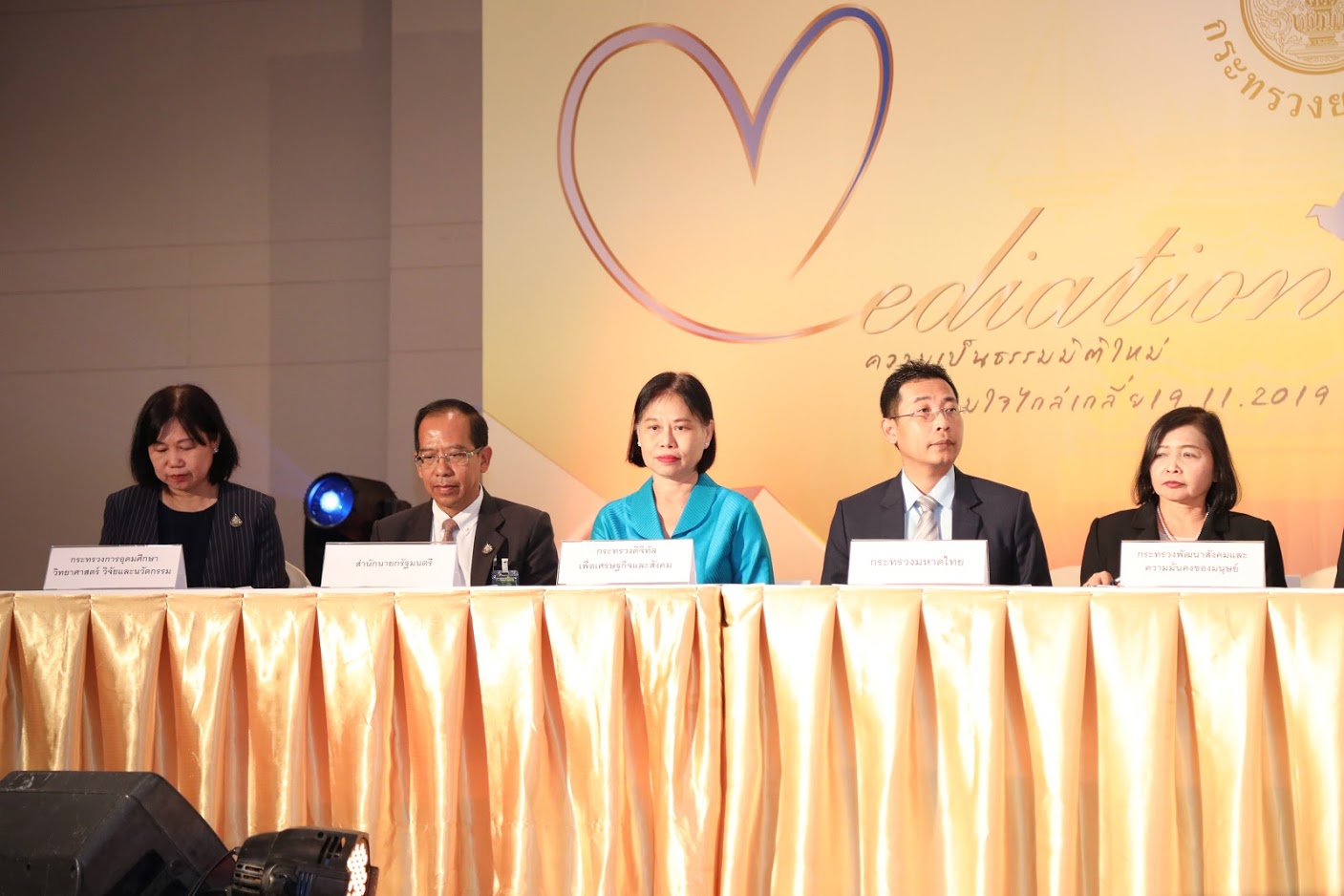 ข่าวสารกระทรวงฯ