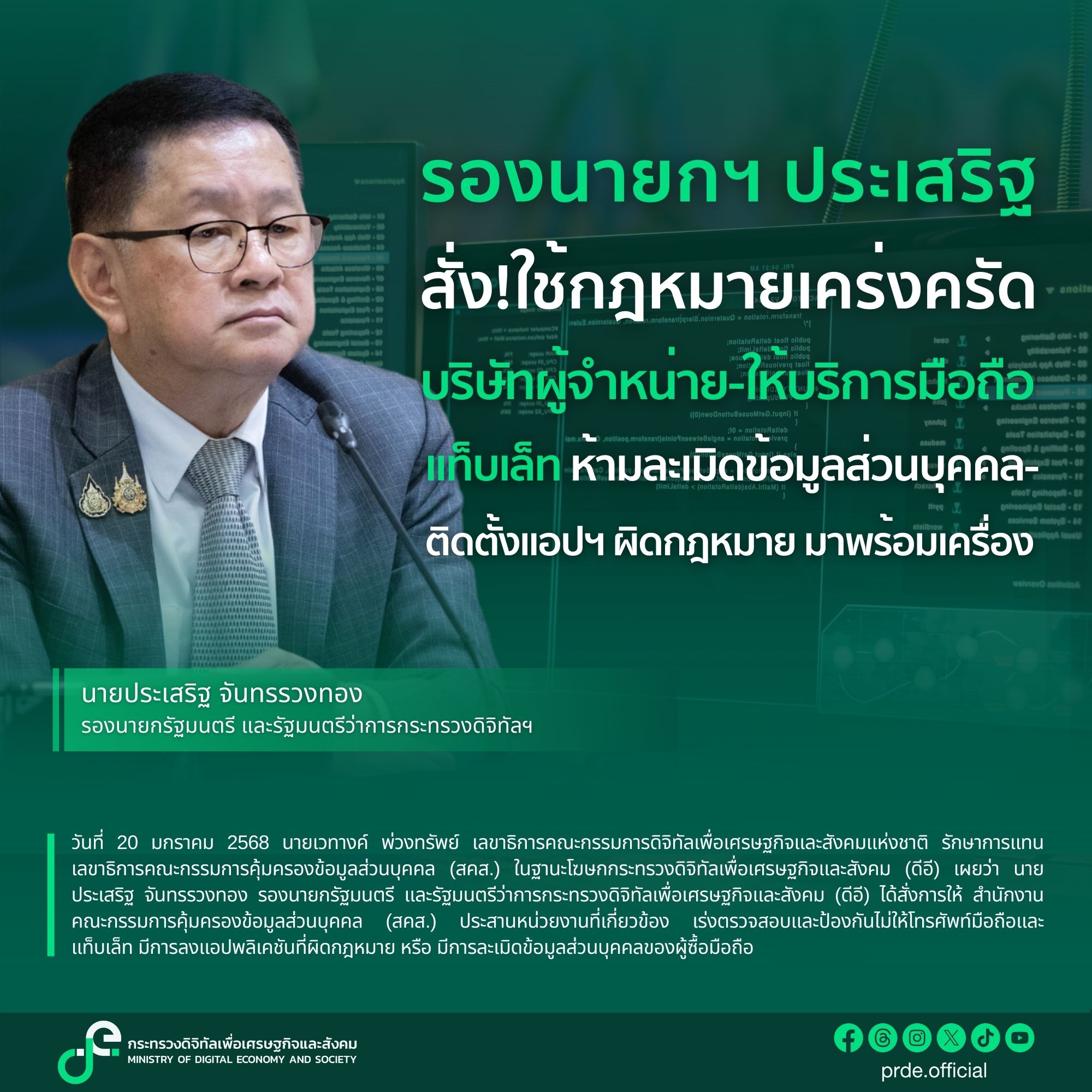 ข่าวสารกระทรวงฯ