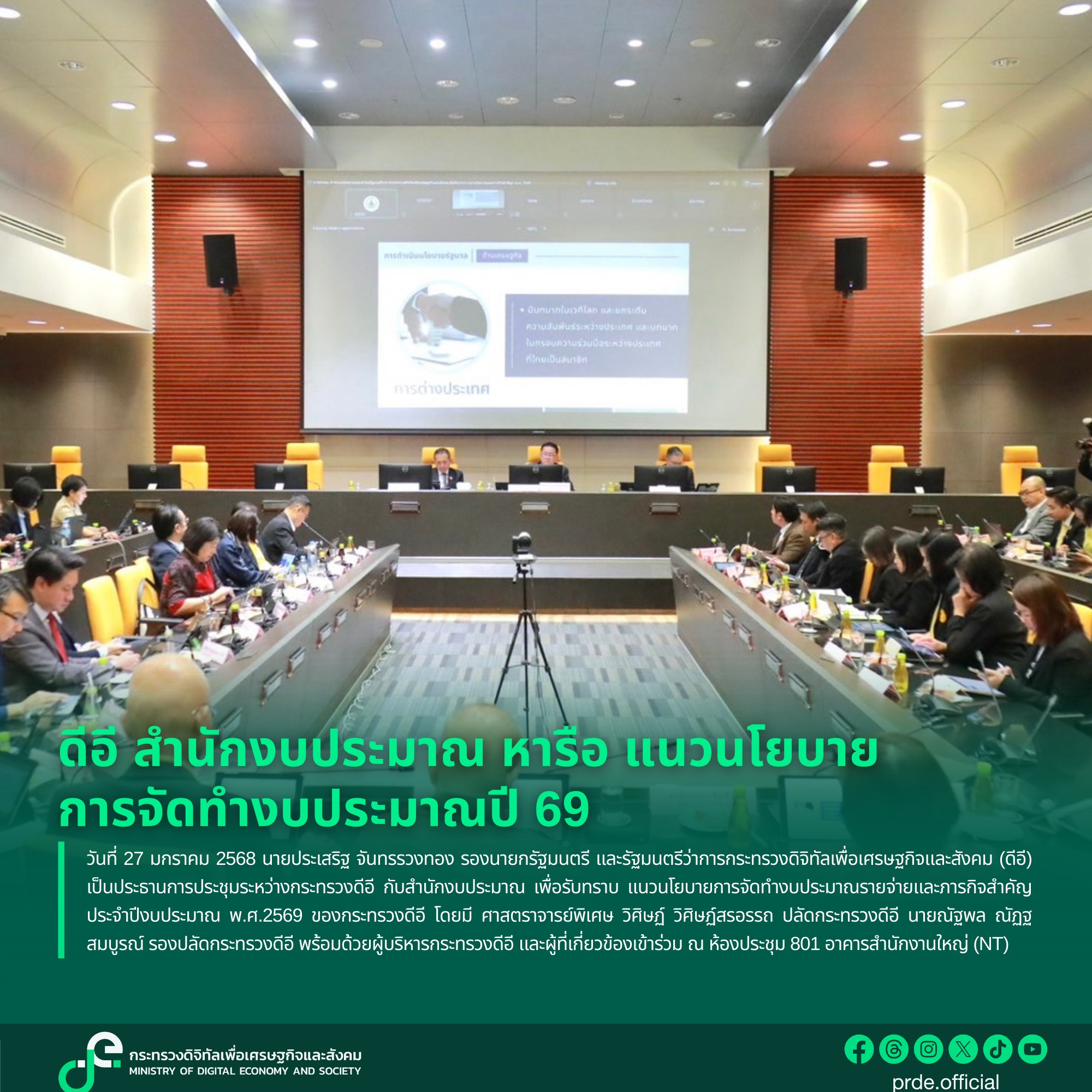 ข่าวสารกระทรวงฯ