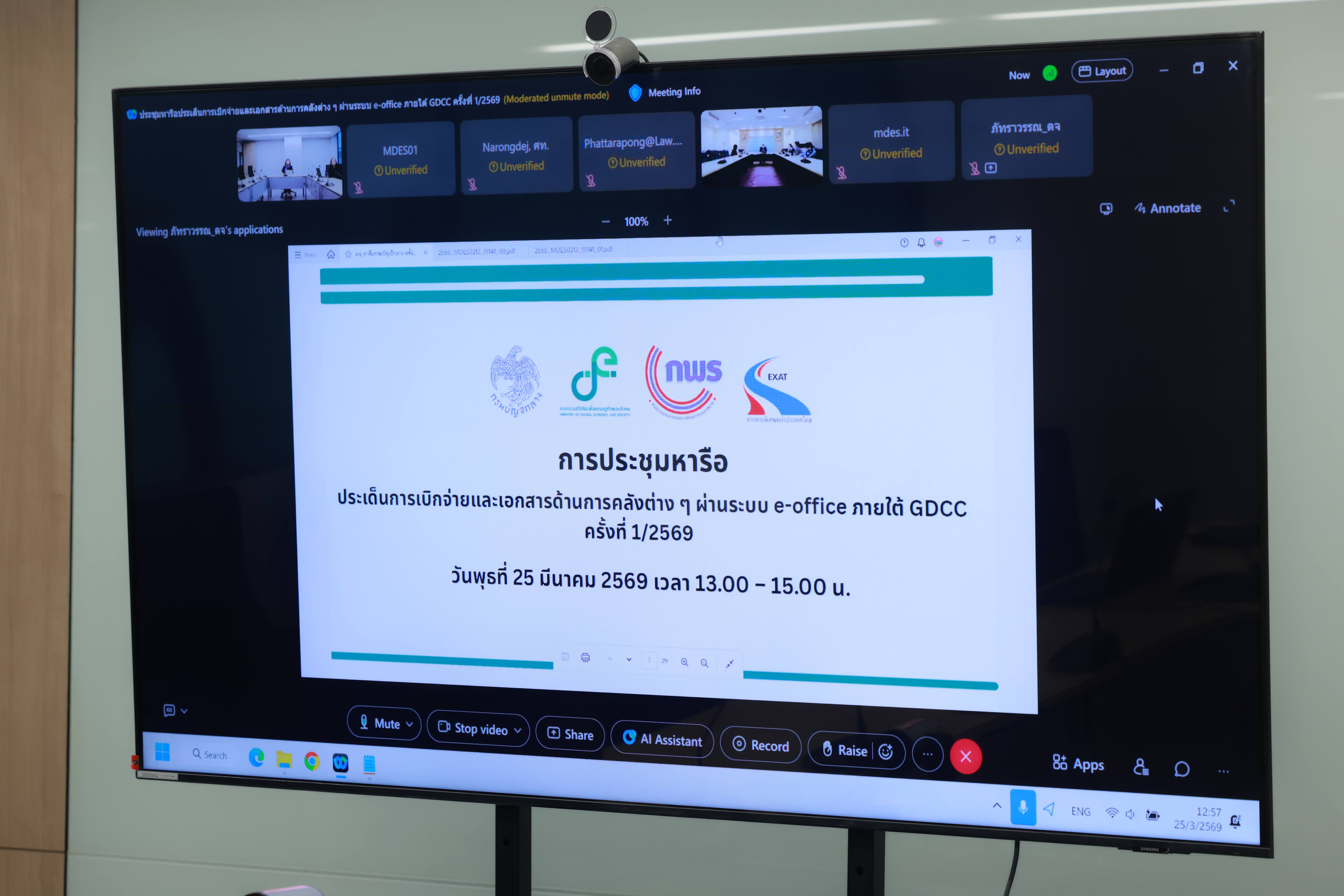 ข่าวสารกระทรวงฯ