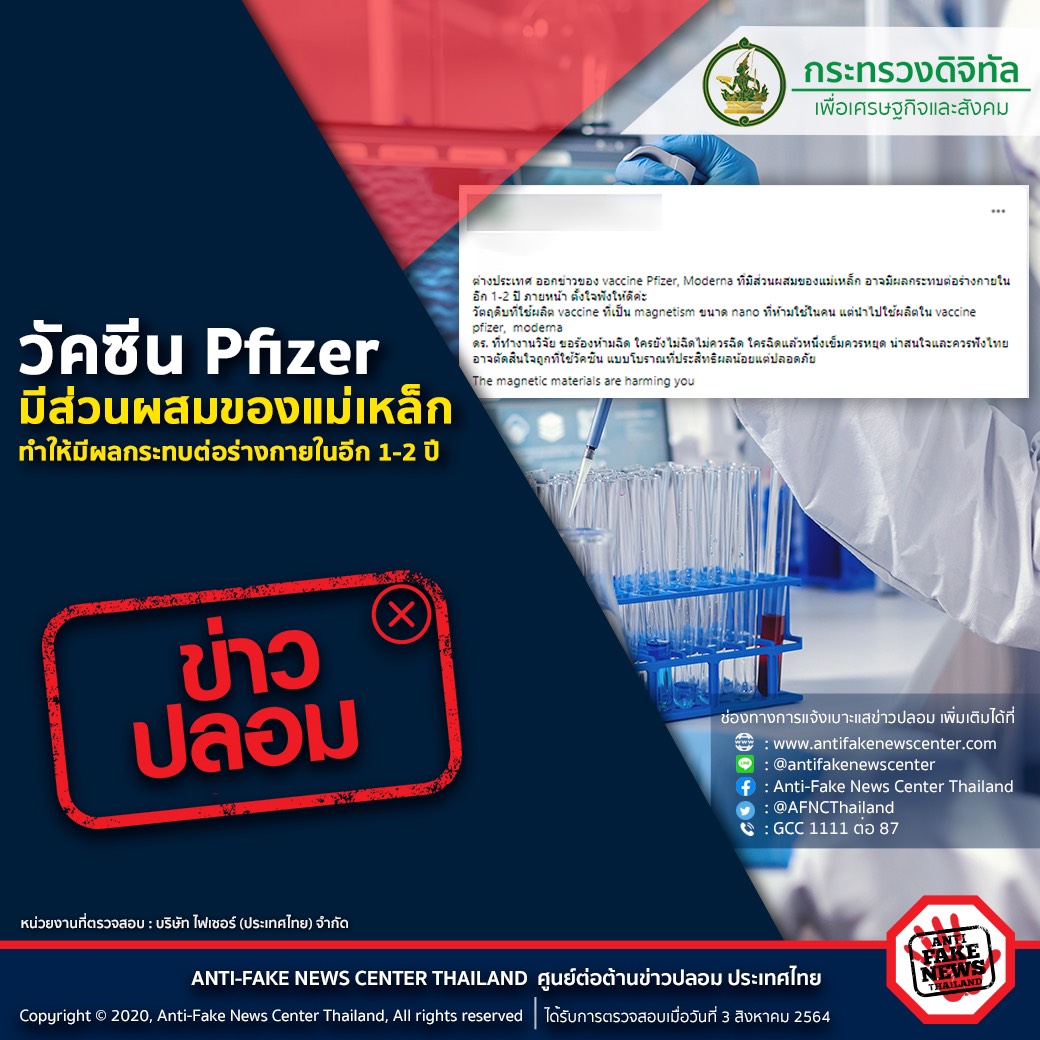 ข่าวรัฐมนตรี