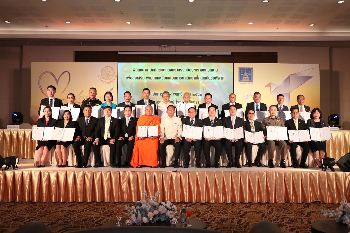 ข่าวสารกระทรวงฯ