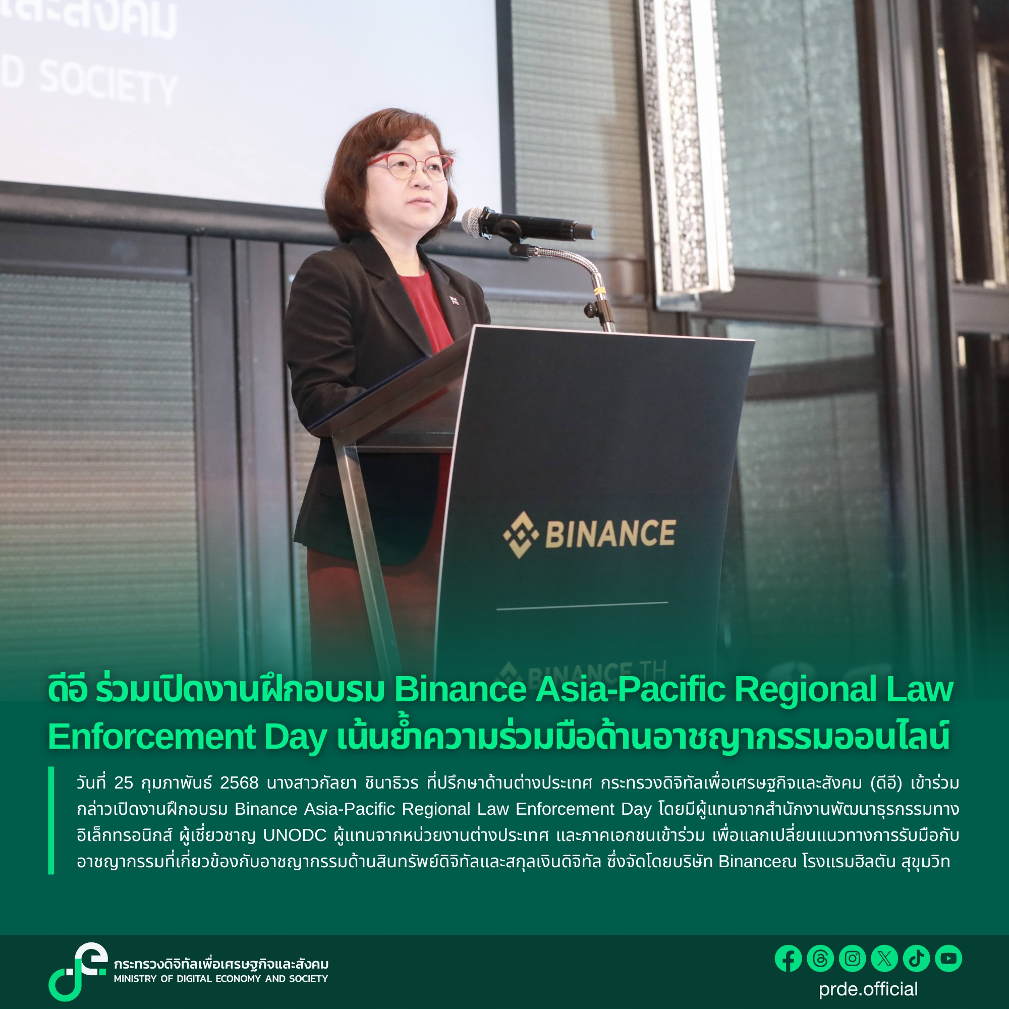 ข่าวสารกระทรวงฯ