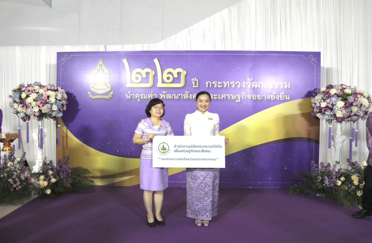 ข่าวสารกระทรวงฯ