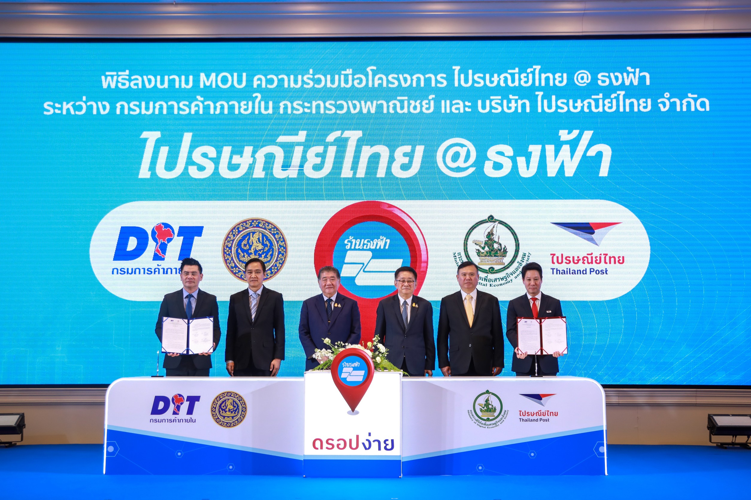 ข่าวรัฐมนตรี