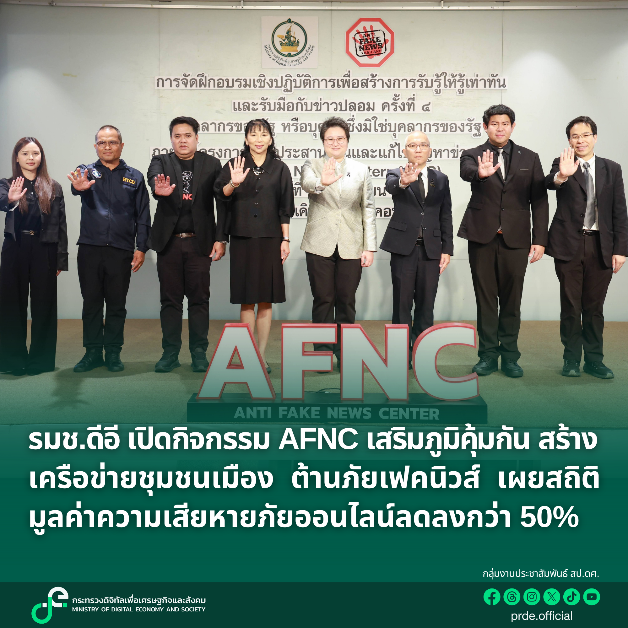 ข่าวรัฐมนตรี