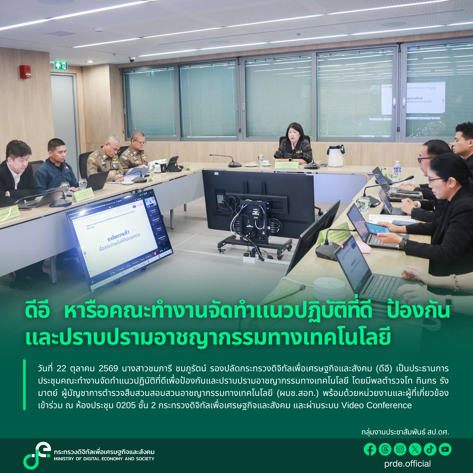 ข่าวสารกระทรวงฯ
