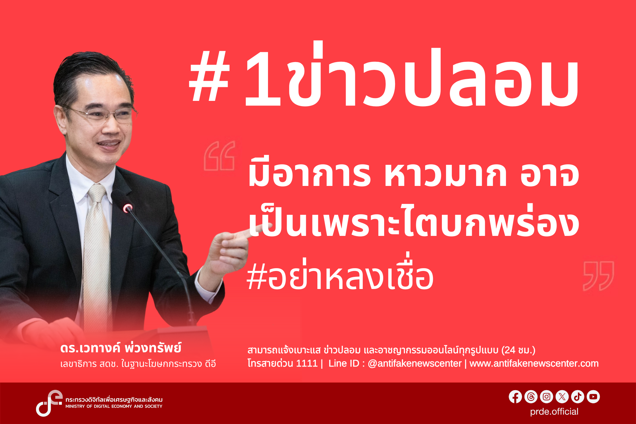 ข่าวสารกระทรวงฯ