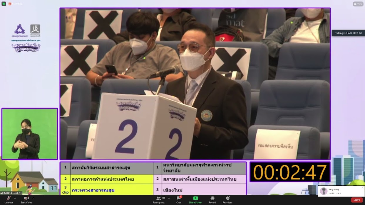 ข่าวสารกระทรวงฯ