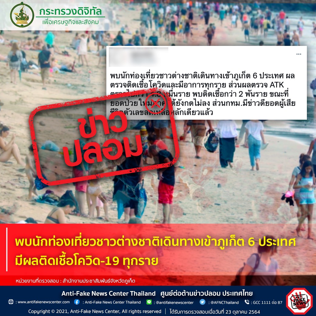 ข่าวรัฐมนตรี