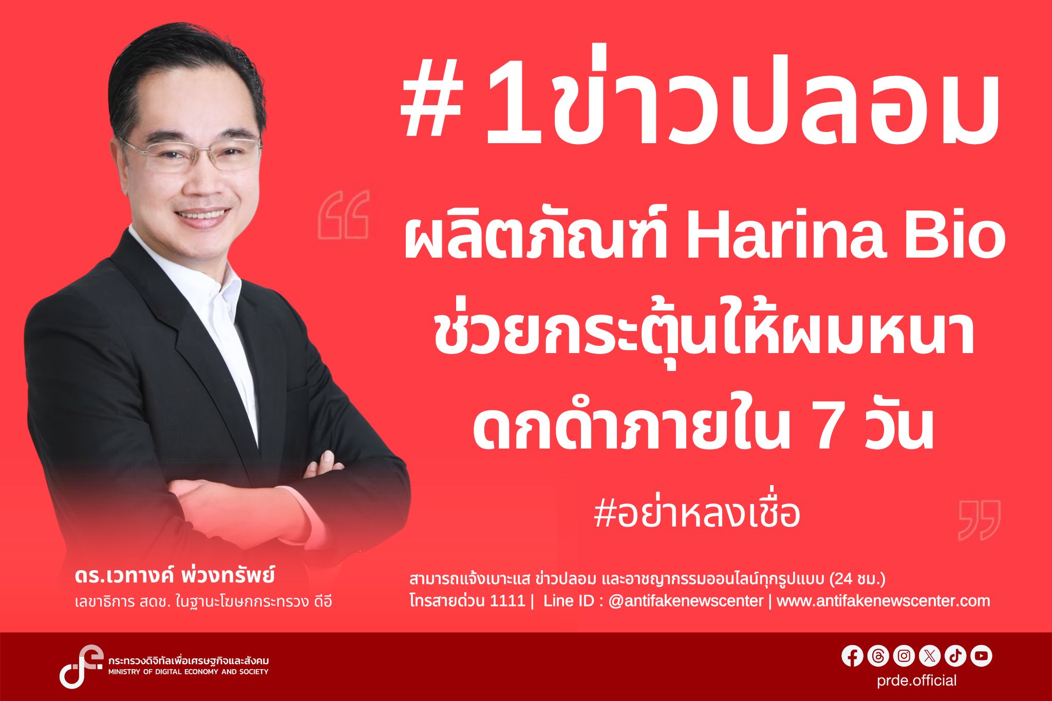 ข่าวสารกระทรวงฯ