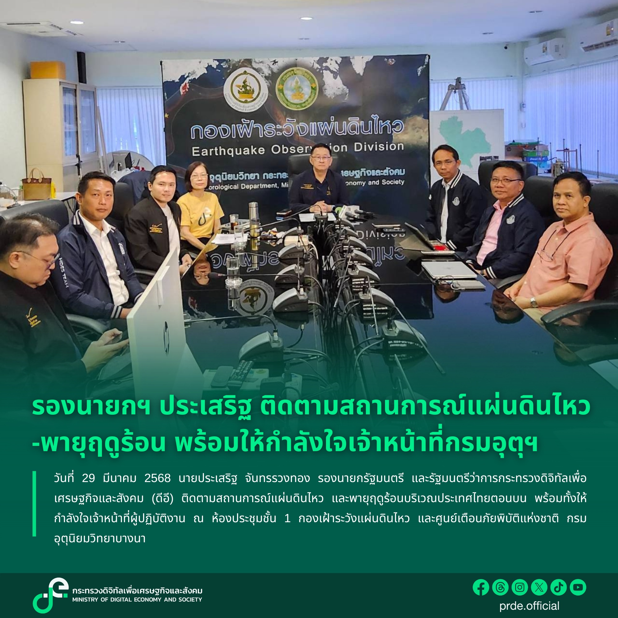 ข่าวรัฐมนตรี