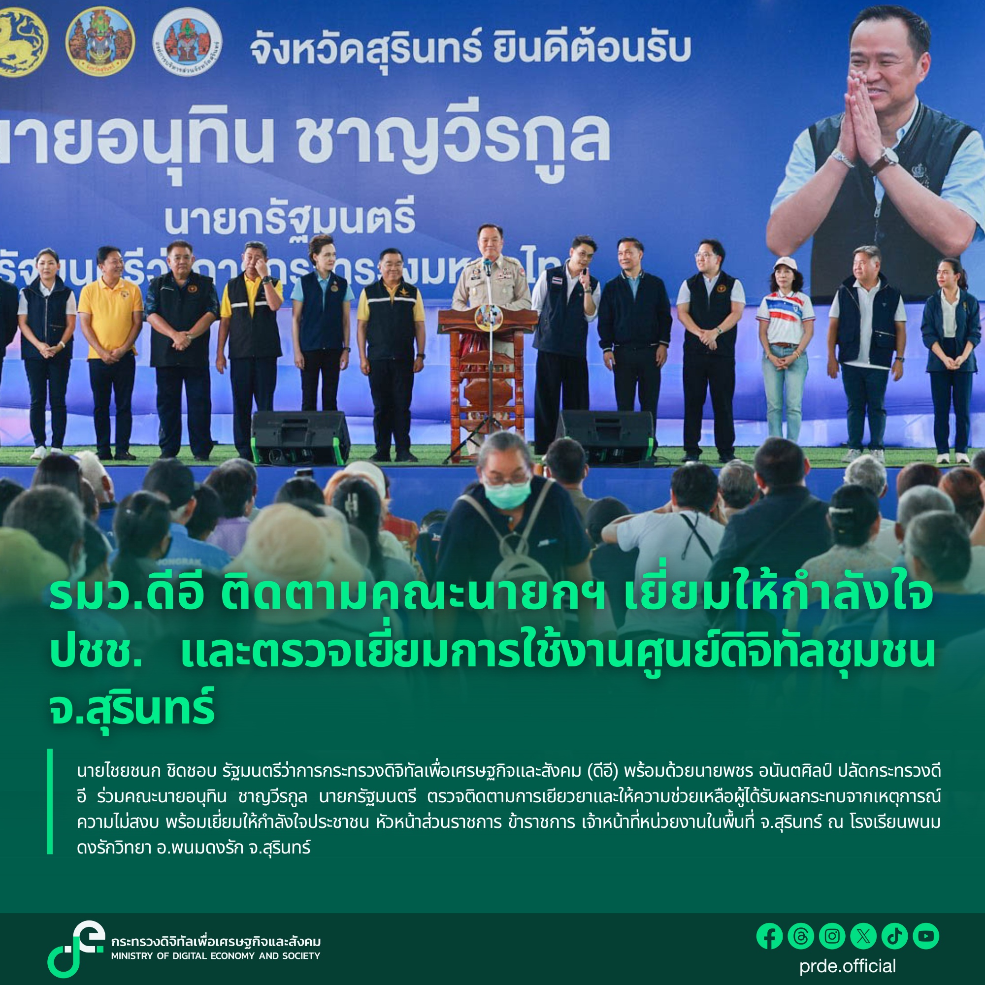 ข่าวรัฐมนตรี