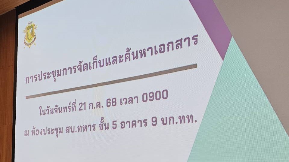 ข่าวสารกระทรวงฯ