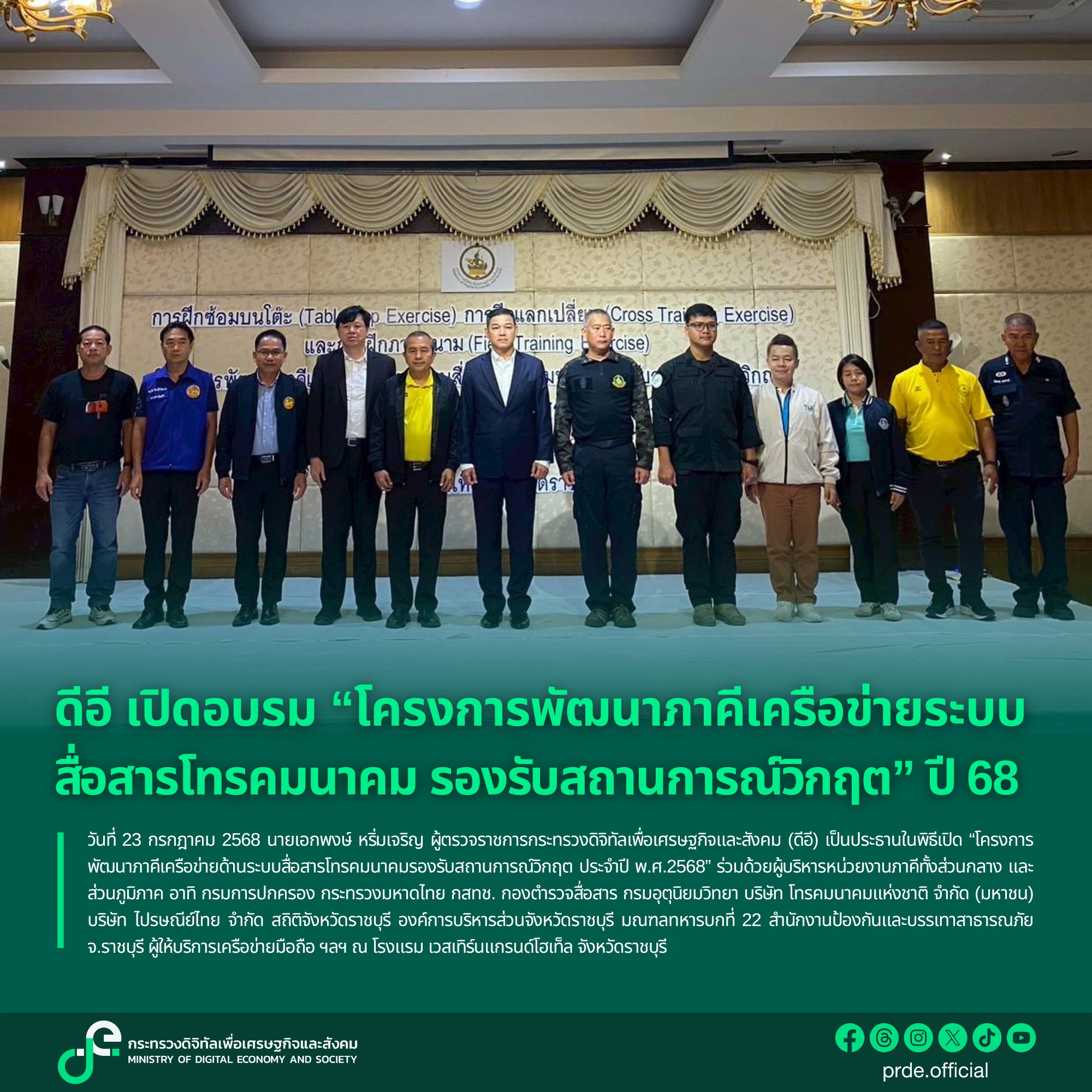 ข่าวสารกระทรวงฯ