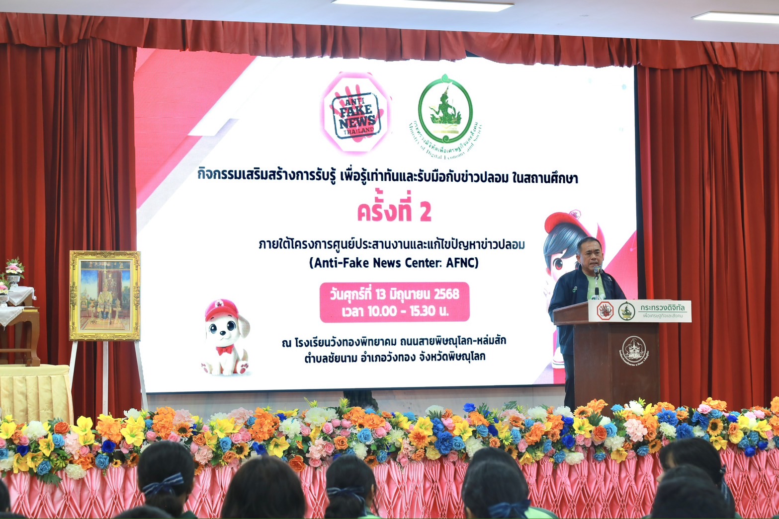 ข่าวสารกระทรวงฯ