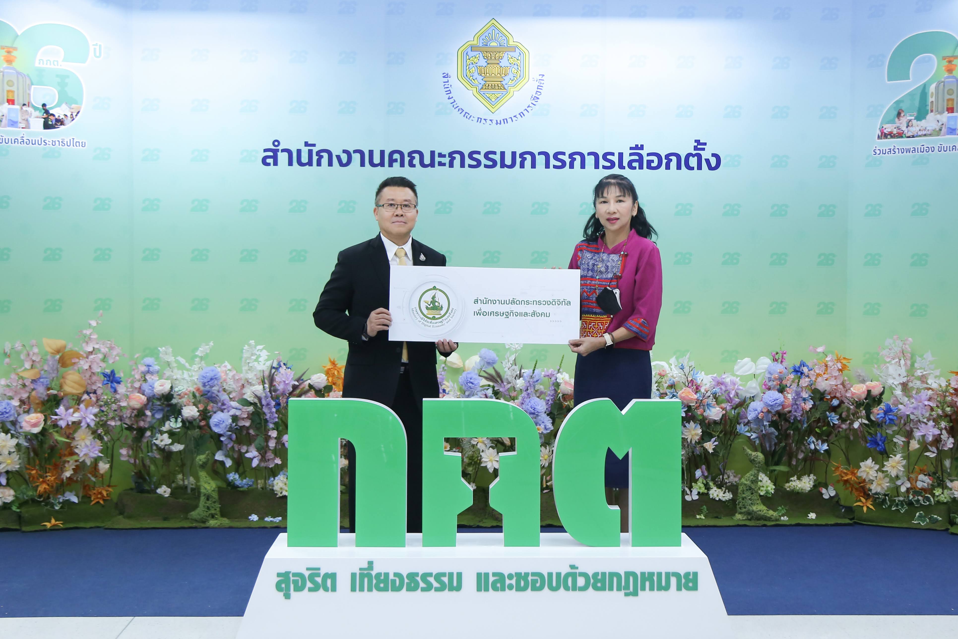 ข่าวสารกระทรวงฯ