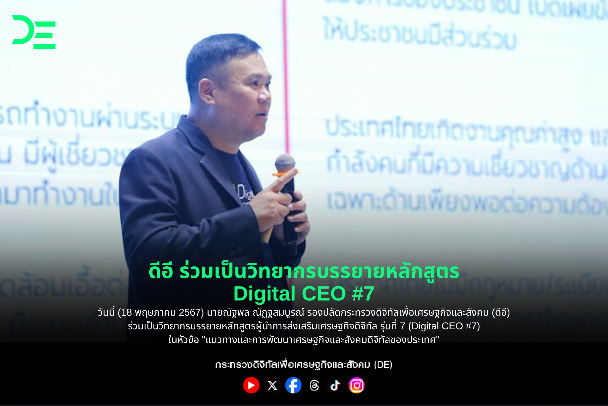 ข่าวสารกระทรวงฯ