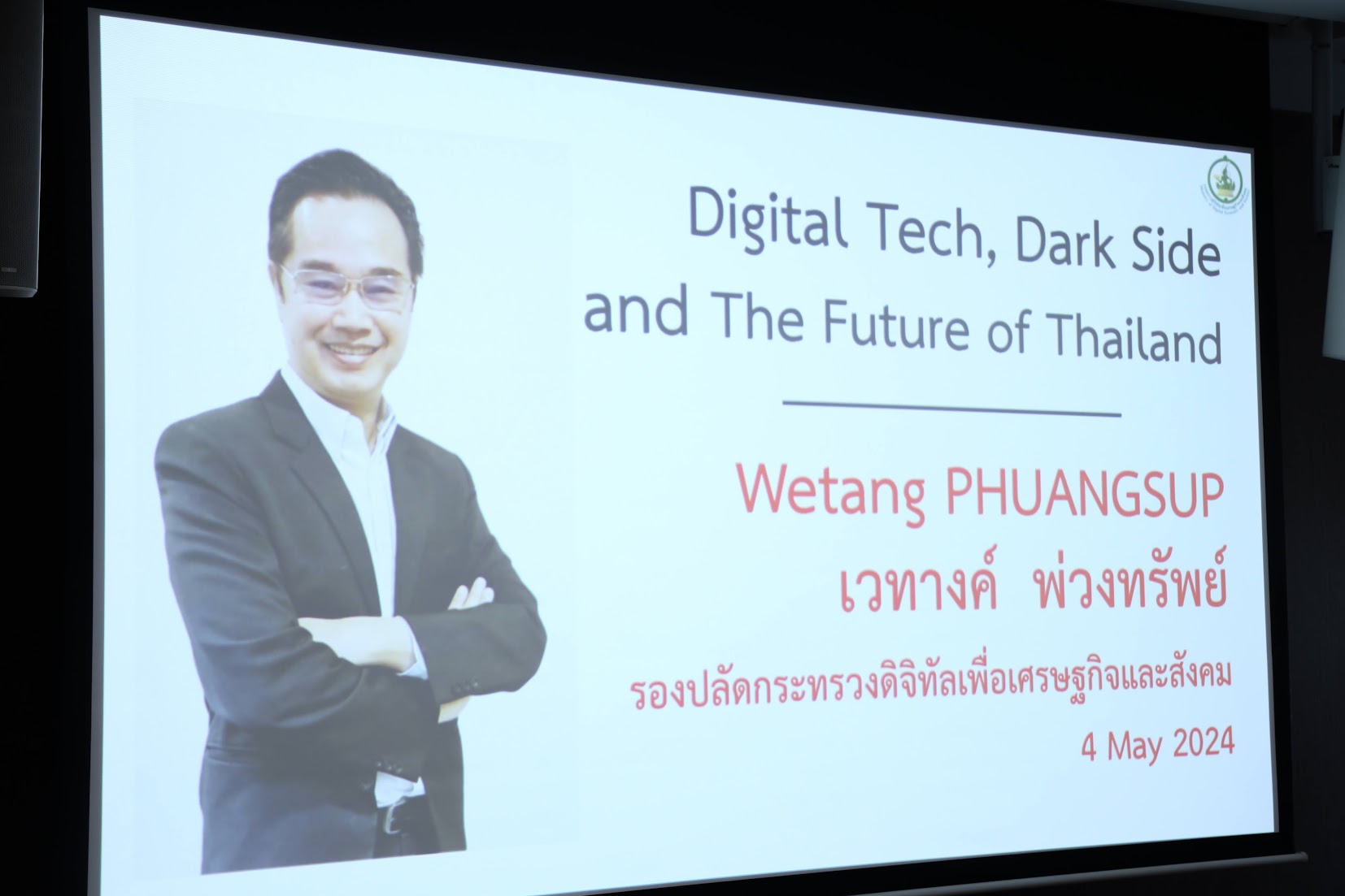 ข่าวสารกระทรวงฯ