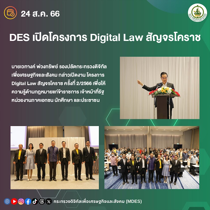 ข่าวสารกระทรวงฯ