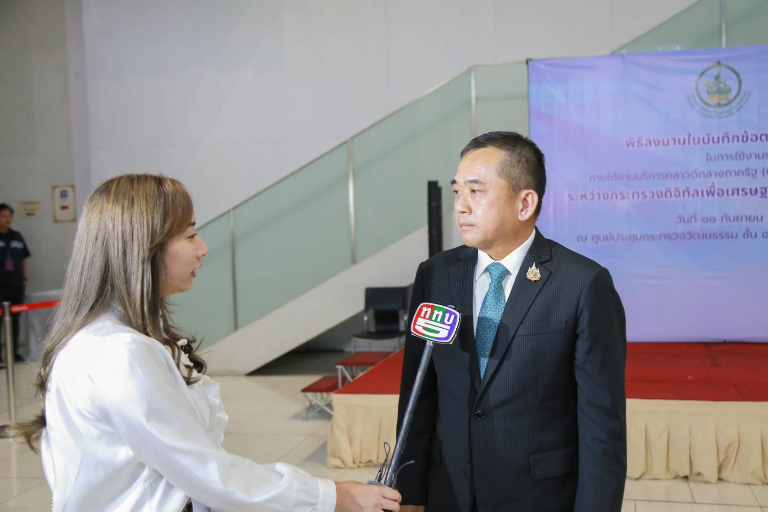 ข่าวสารกระทรวงฯ