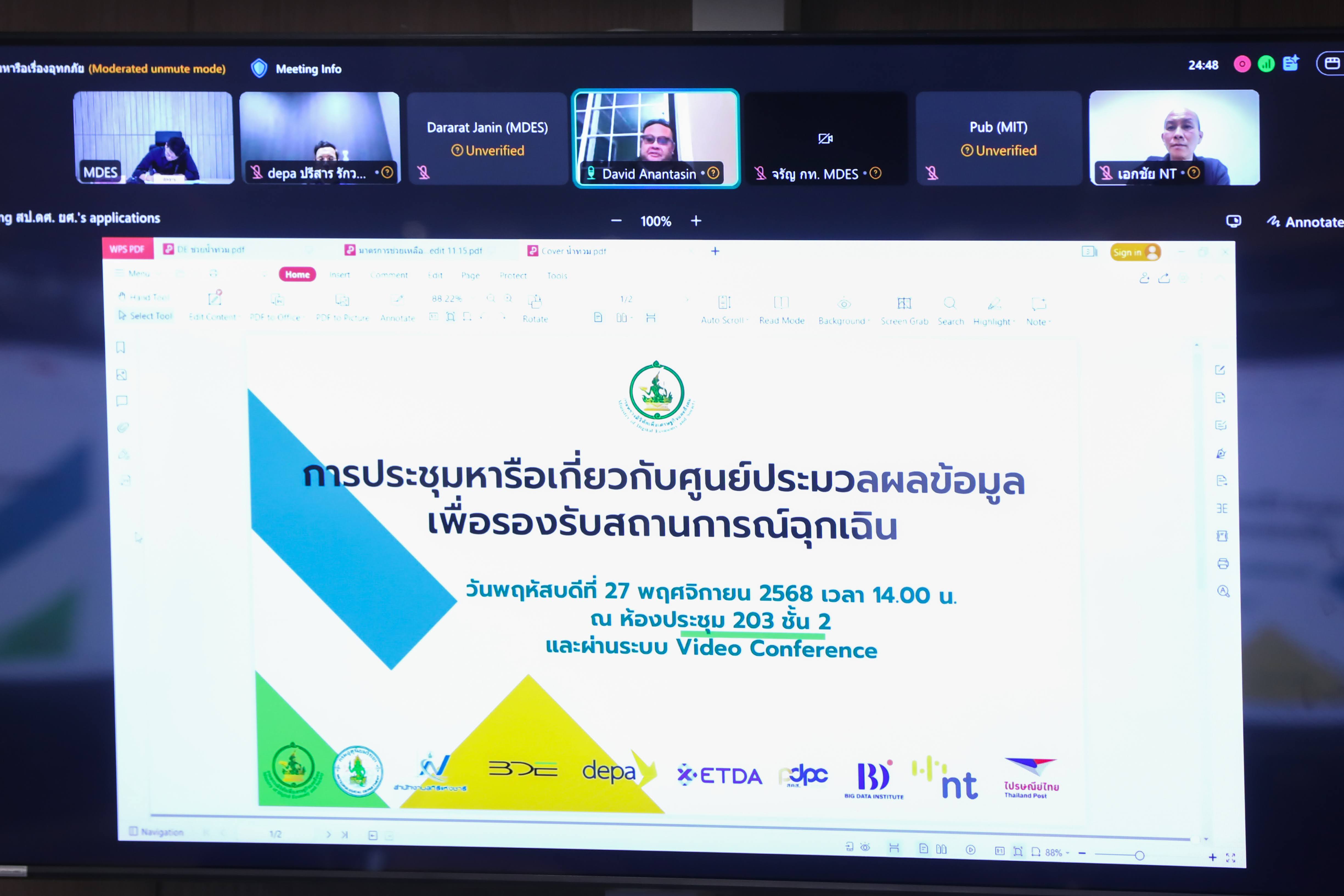 ข่าวรัฐมนตรี