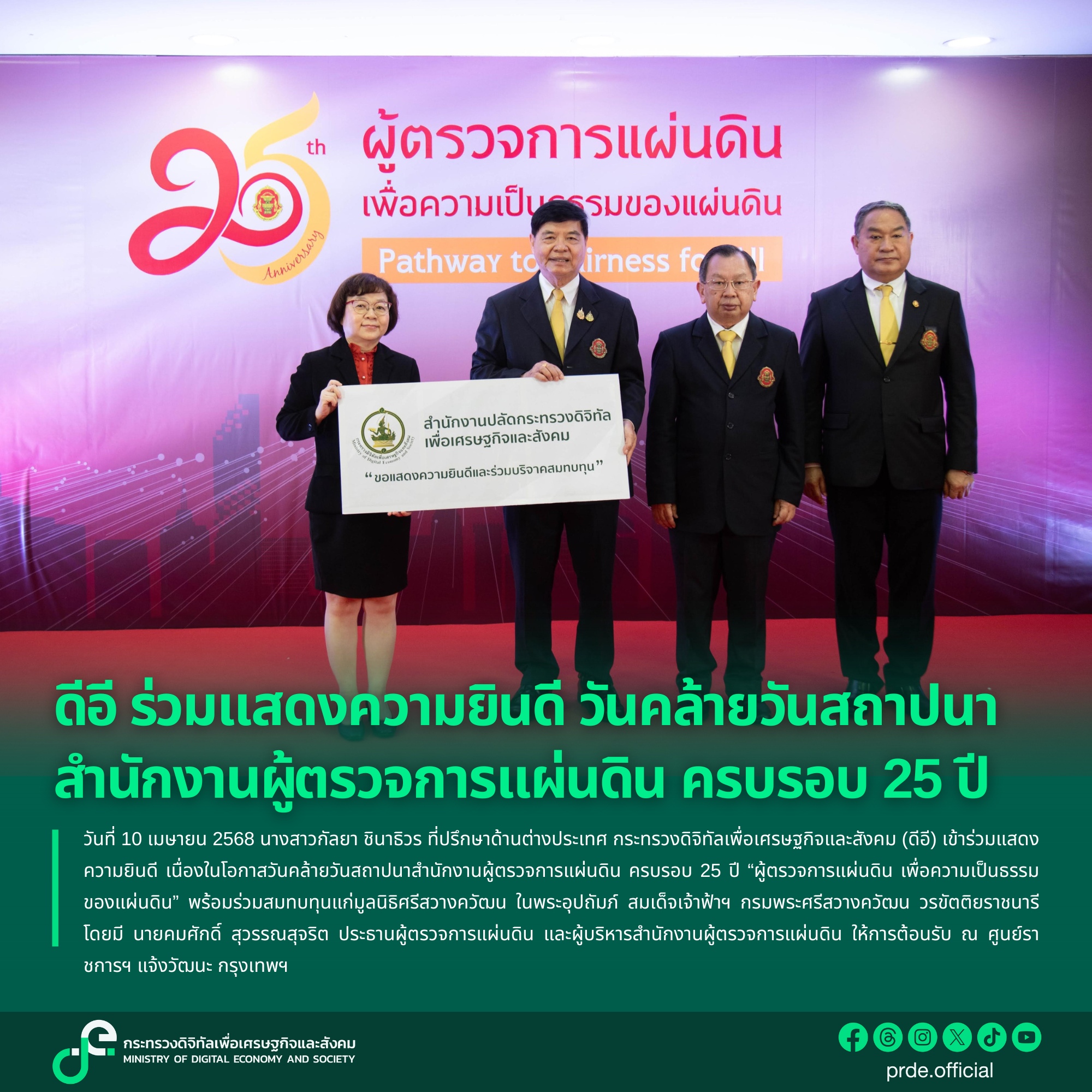 ข่าวสารกระทรวงฯ