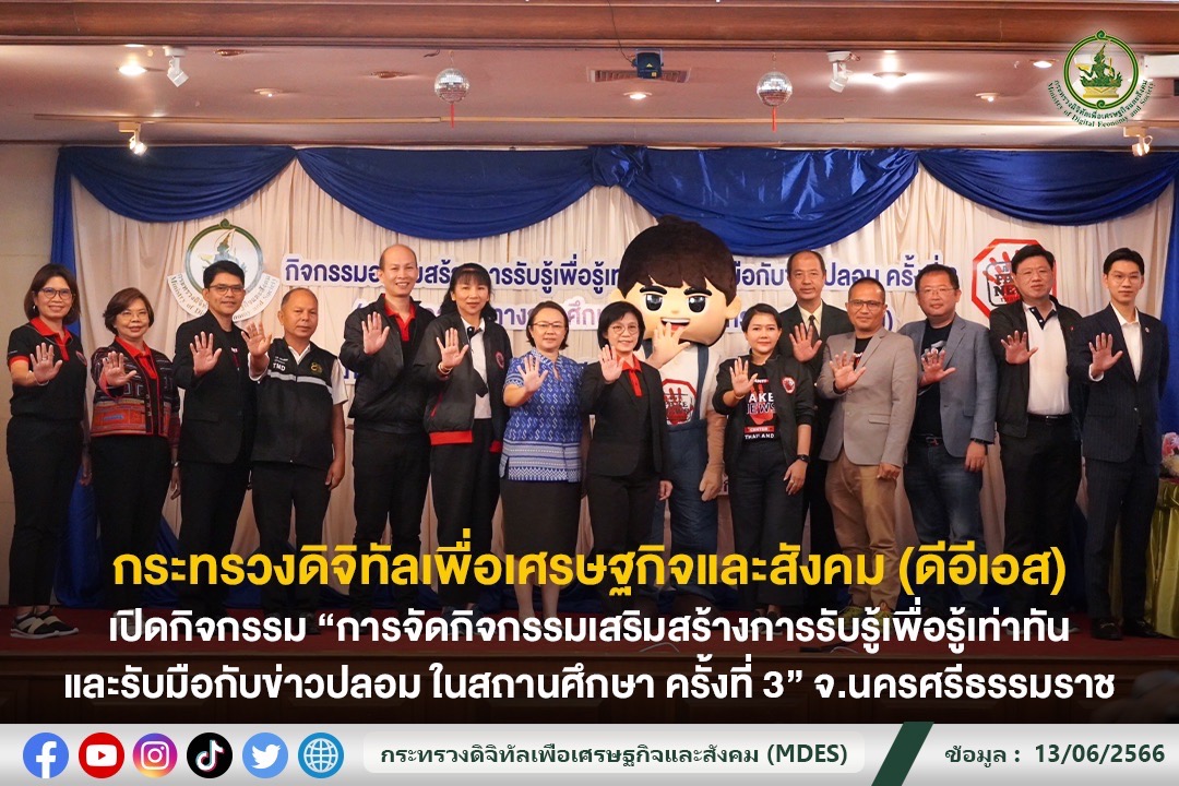 ข่าวสารกระทรวงฯ