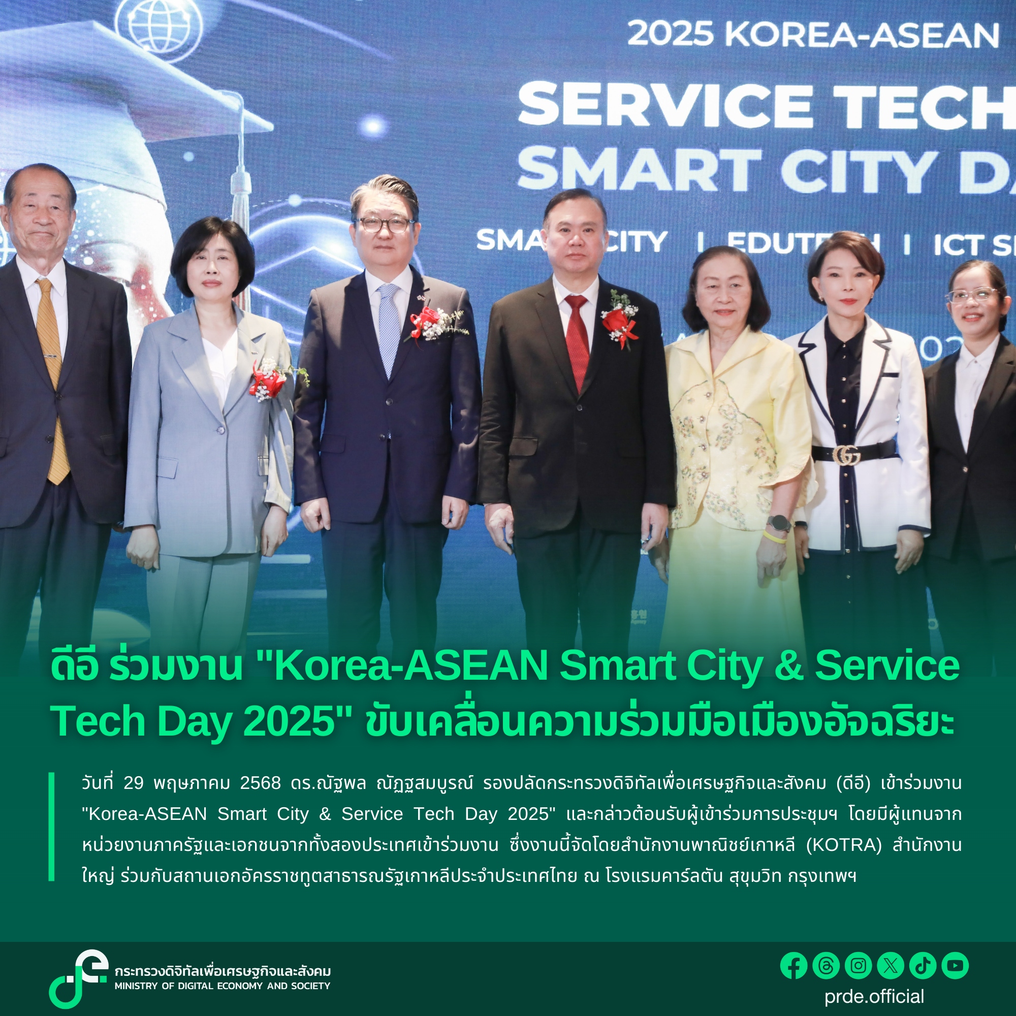 ข่าวสารกระทรวงฯ