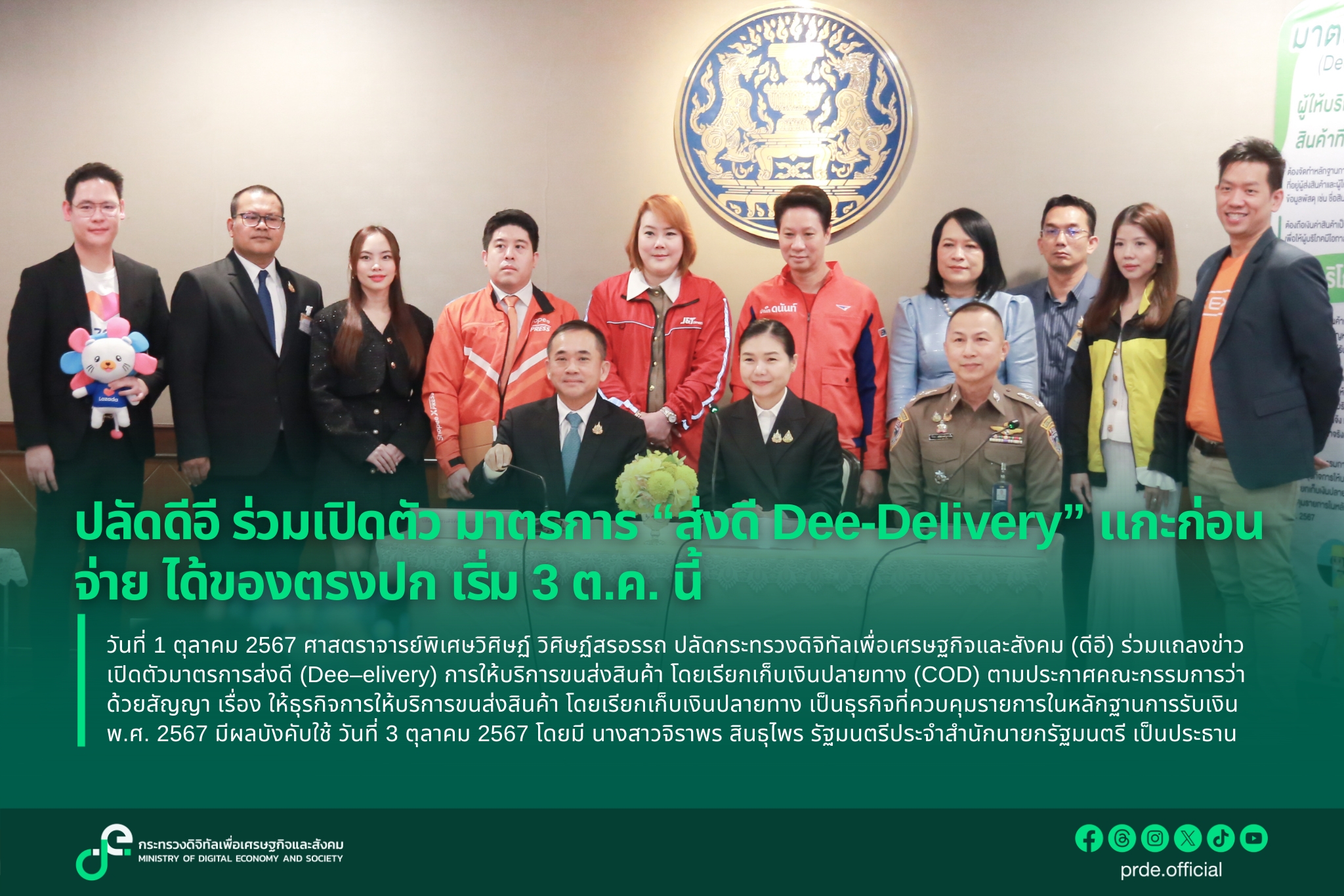 ข่าวสารกระทรวงฯ