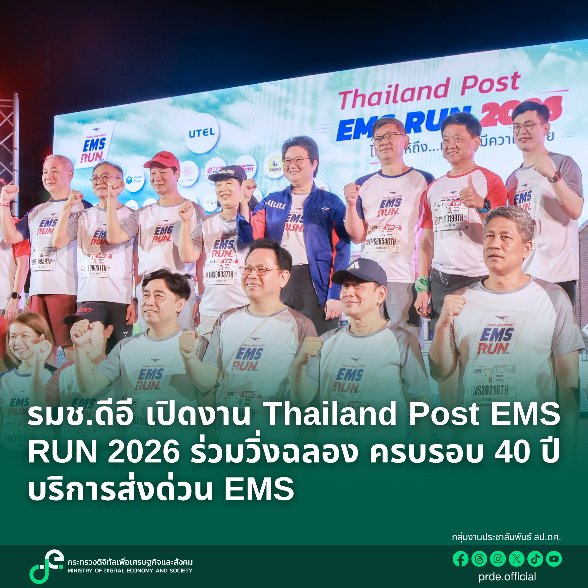 ข่าวรัฐมนตรี