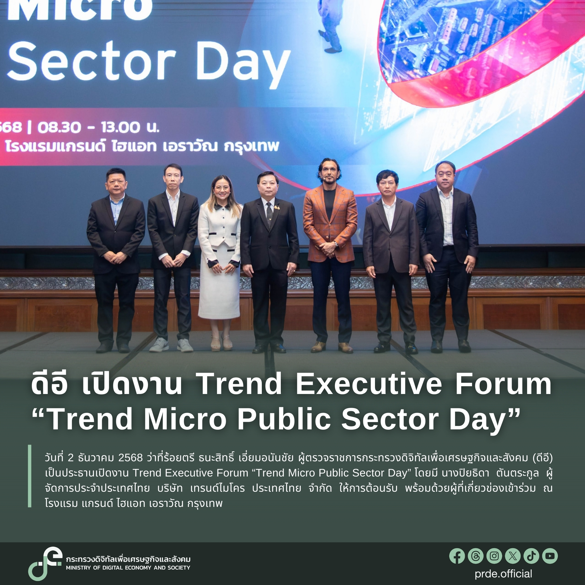 ข่าวสารกระทรวงฯ