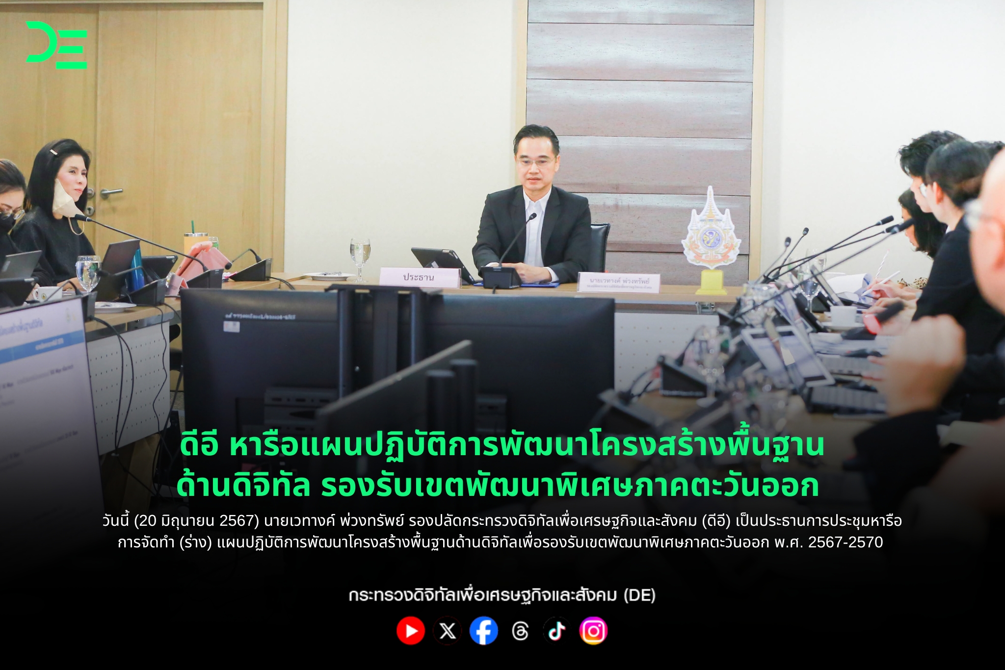 ข่าวสารกระทรวงฯ