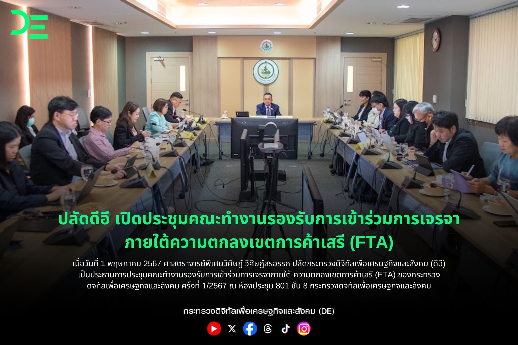 ข่าวสารกระทรวงฯ