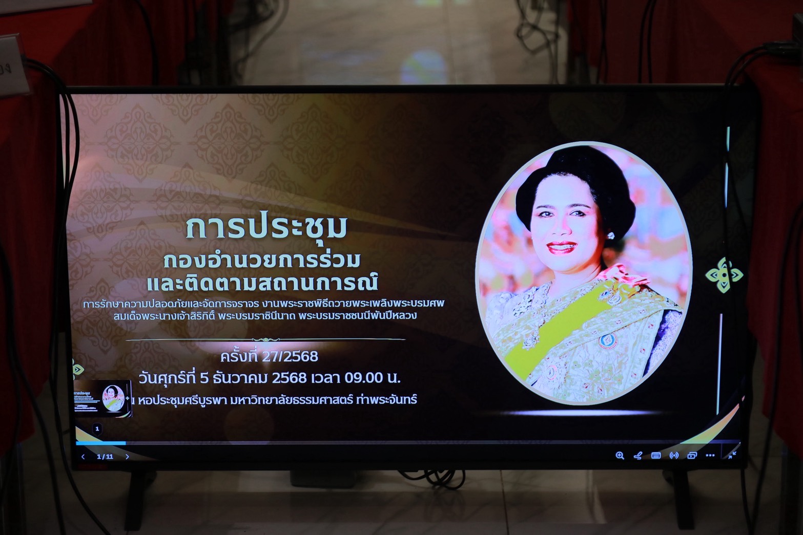 ข่าวรัฐมนตรี