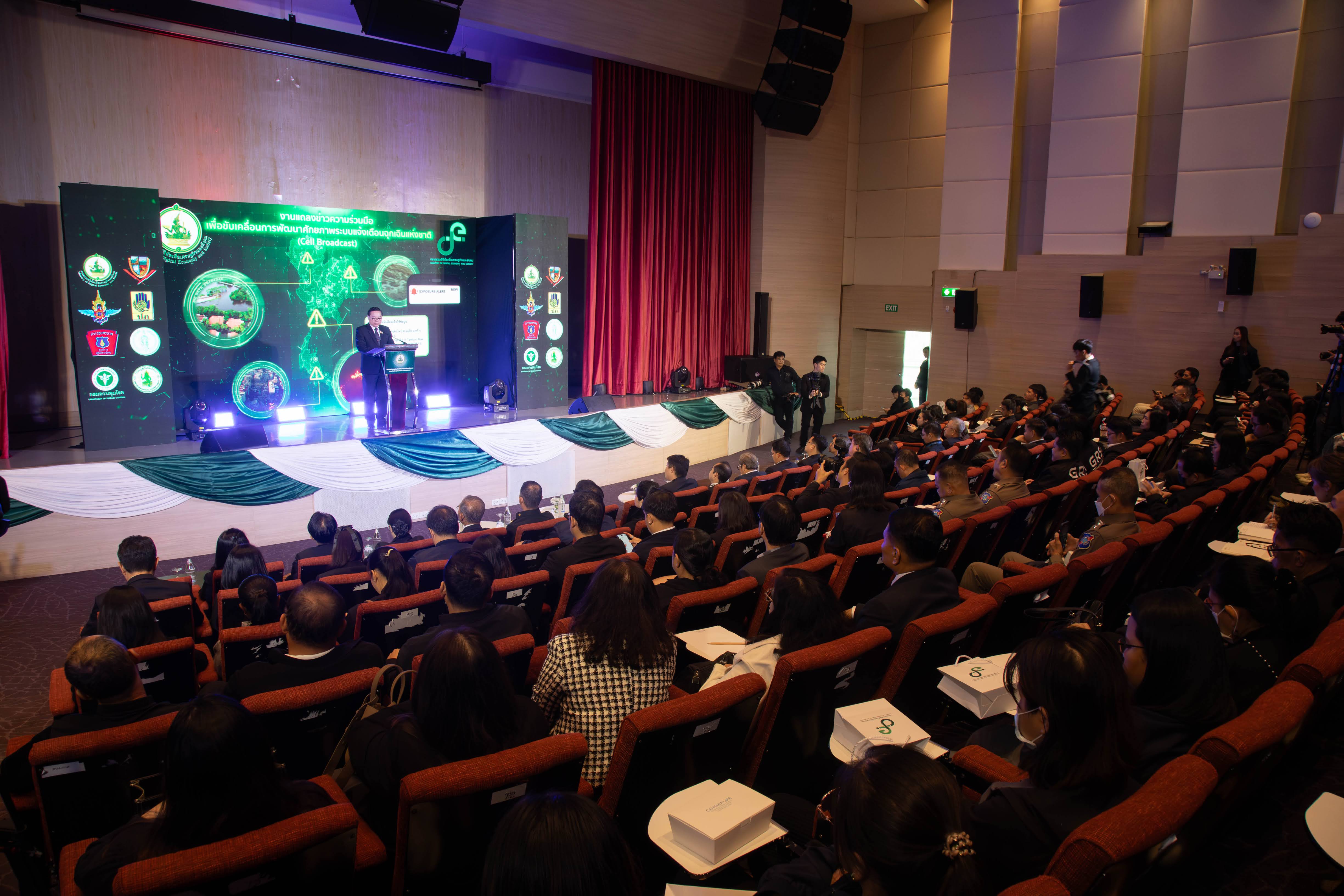 ข่าวสารกระทรวงฯ