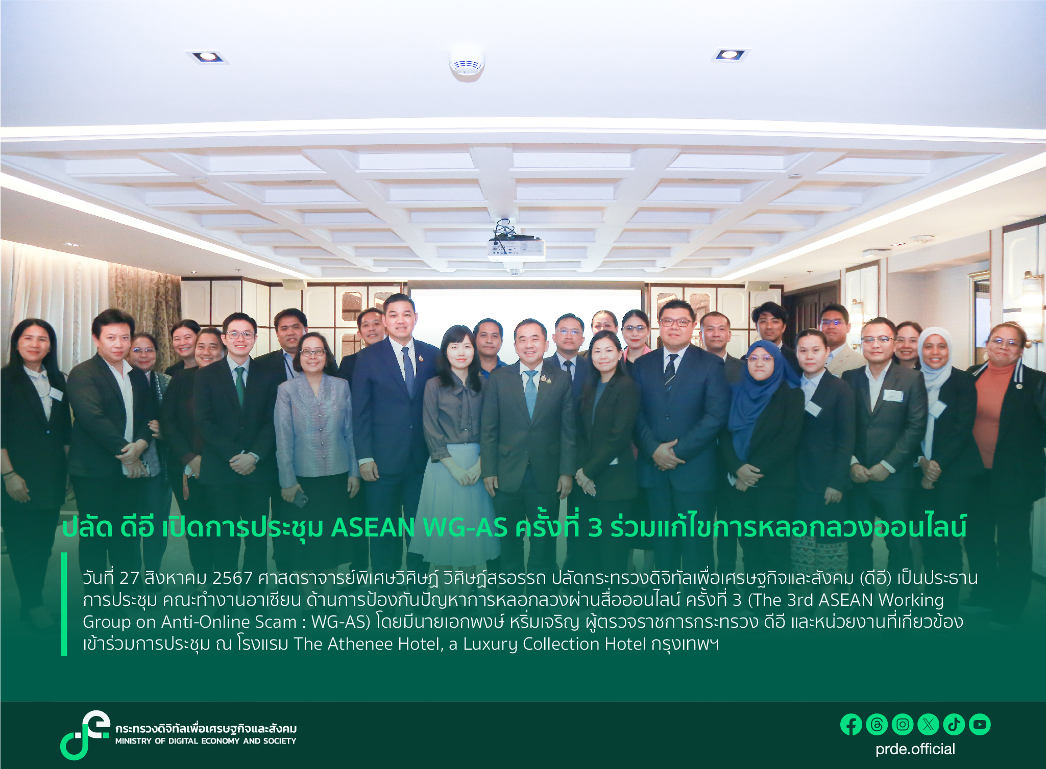 ข่าวสารกระทรวงฯ