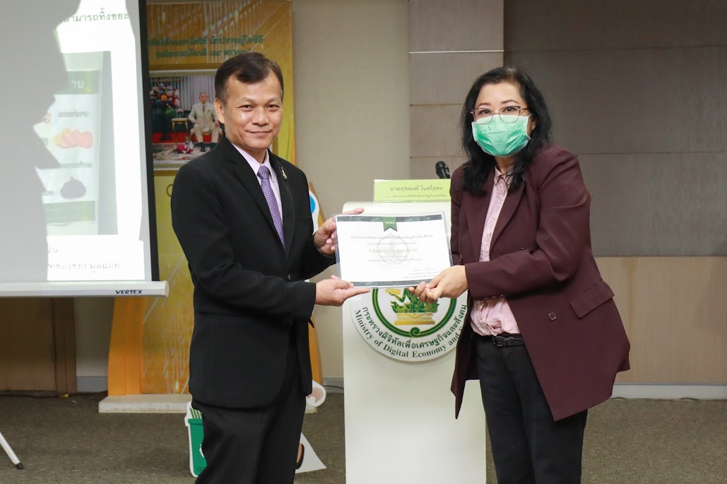 ข่าวสารกระทรวงฯ